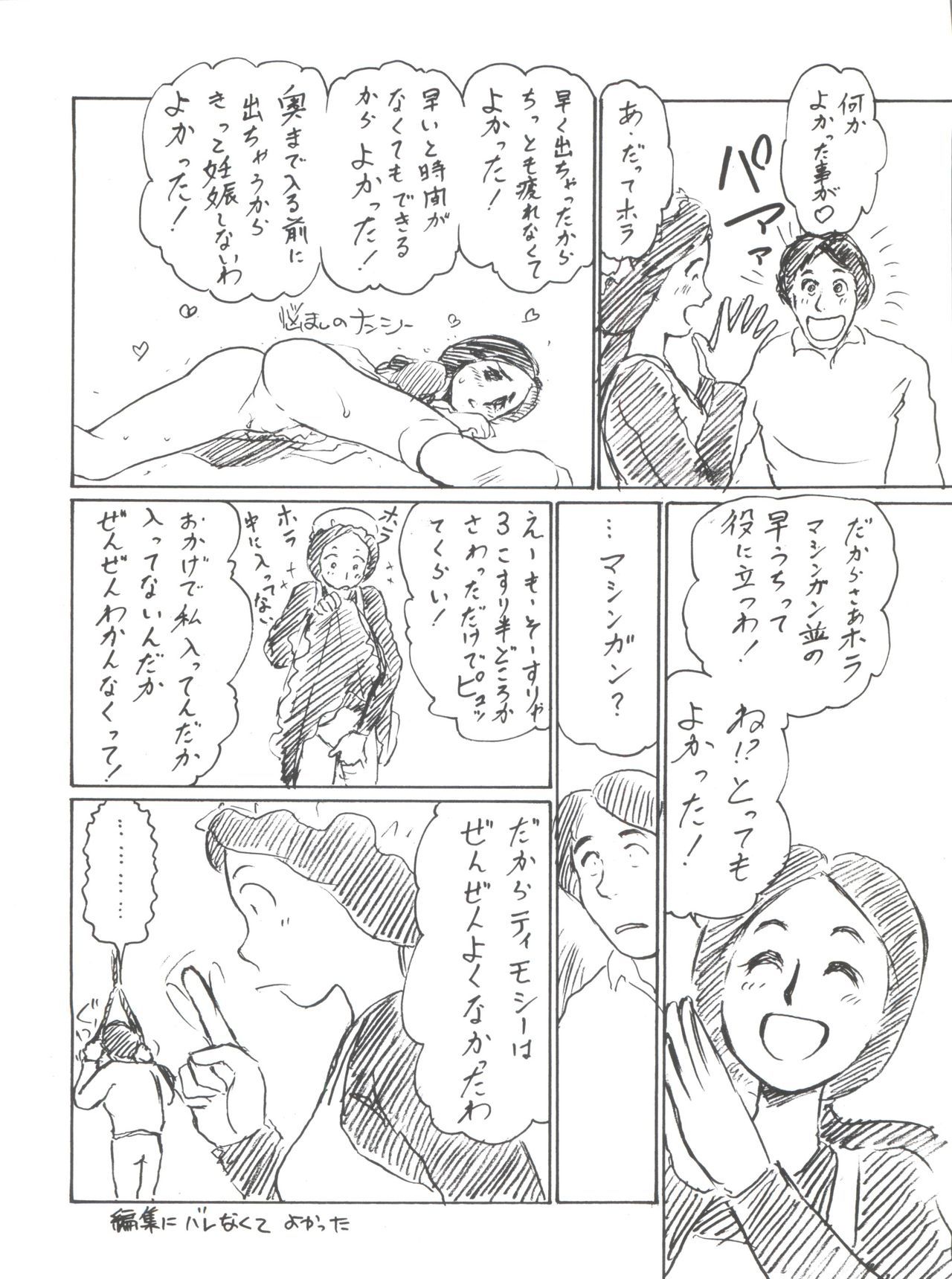 原原道系ファイナルカルピスシアター7:30