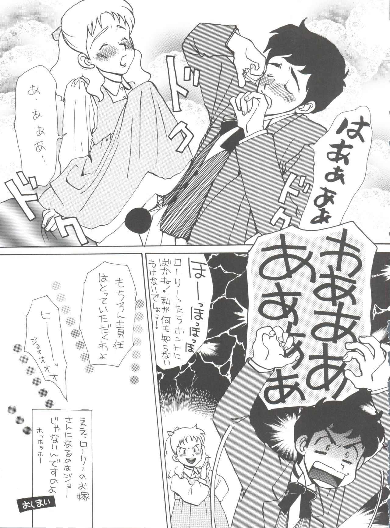 原原道系ファイナルカルピスシアター7:30