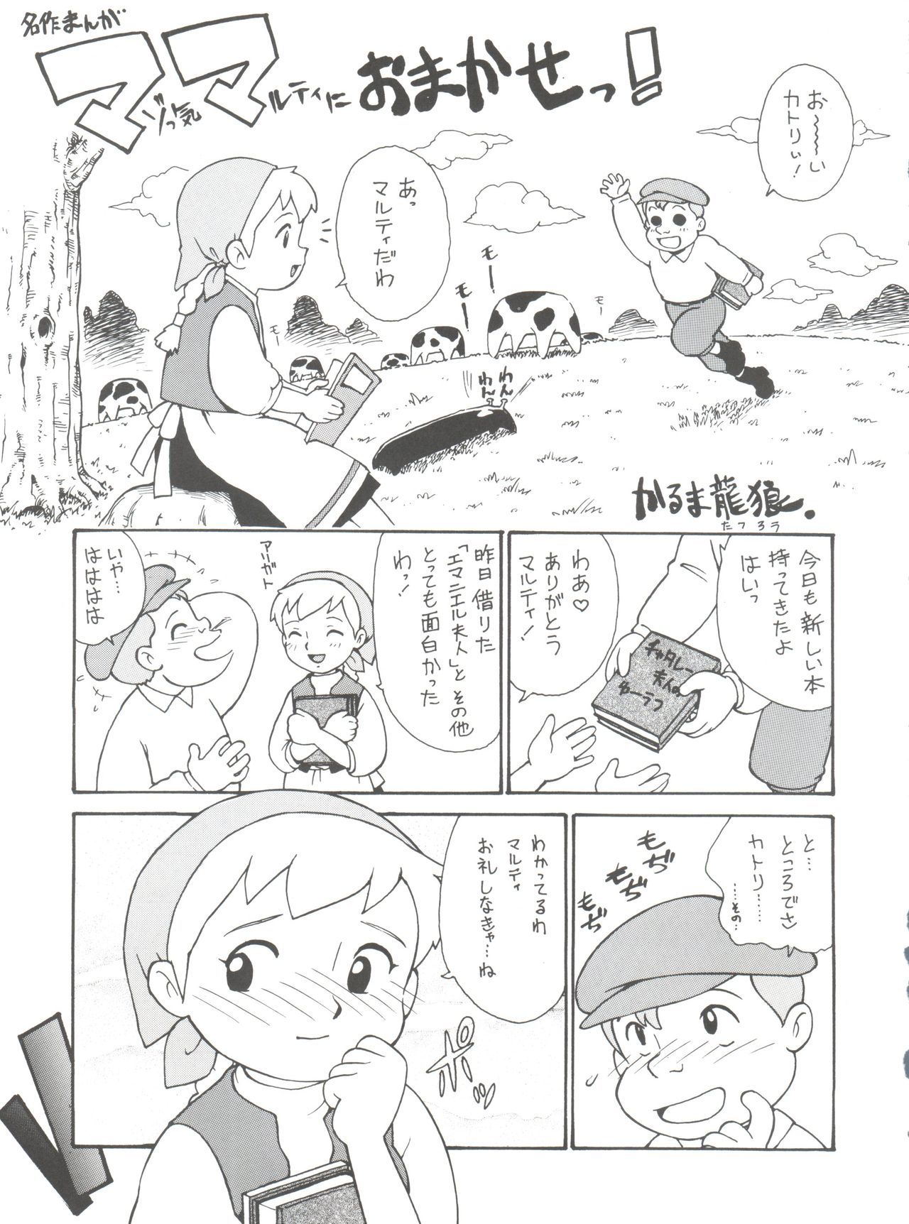 原原道系ファイナルカルピスシアター7:30