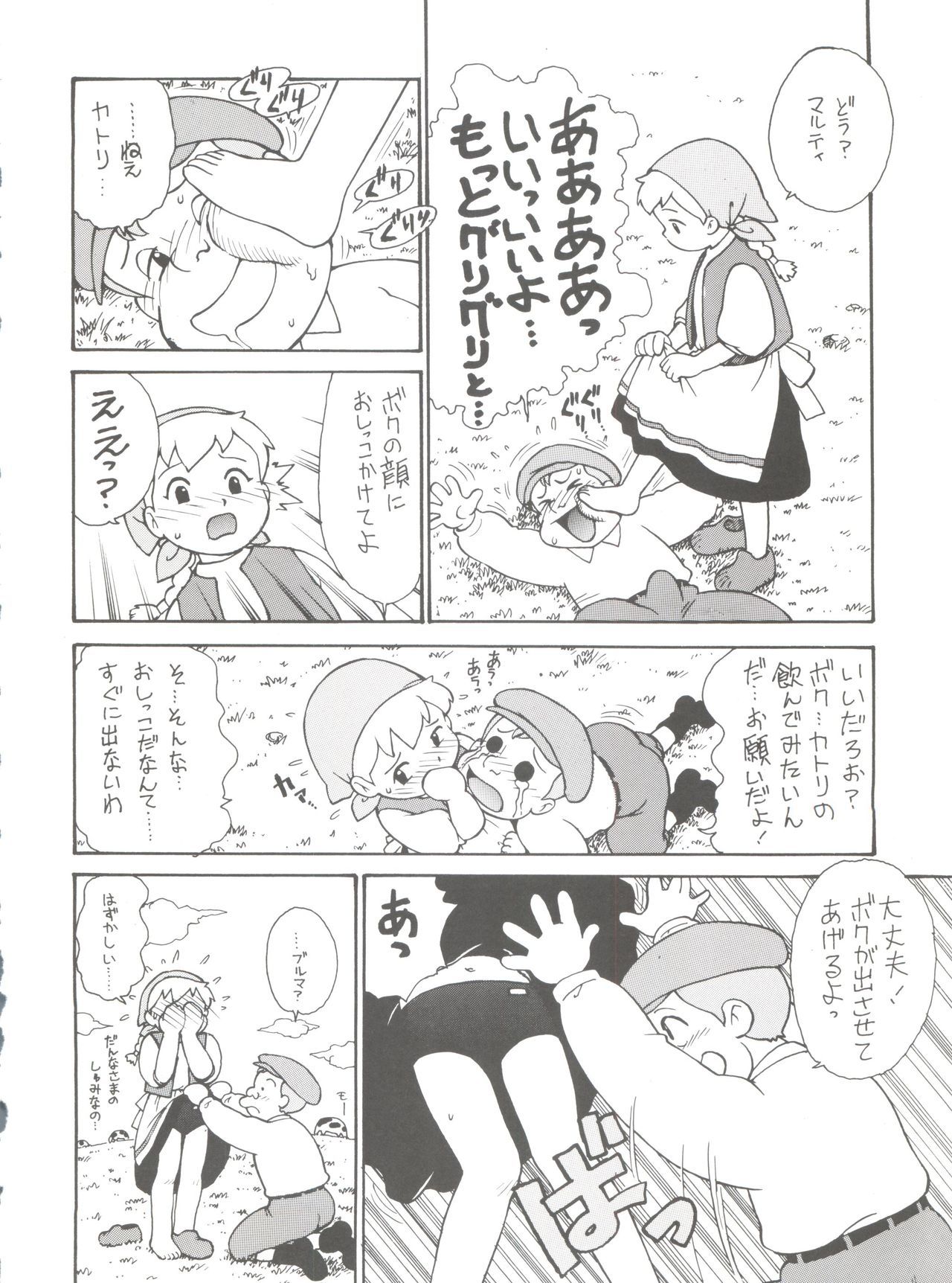 原原道系ファイナルカルピスシアター7:30