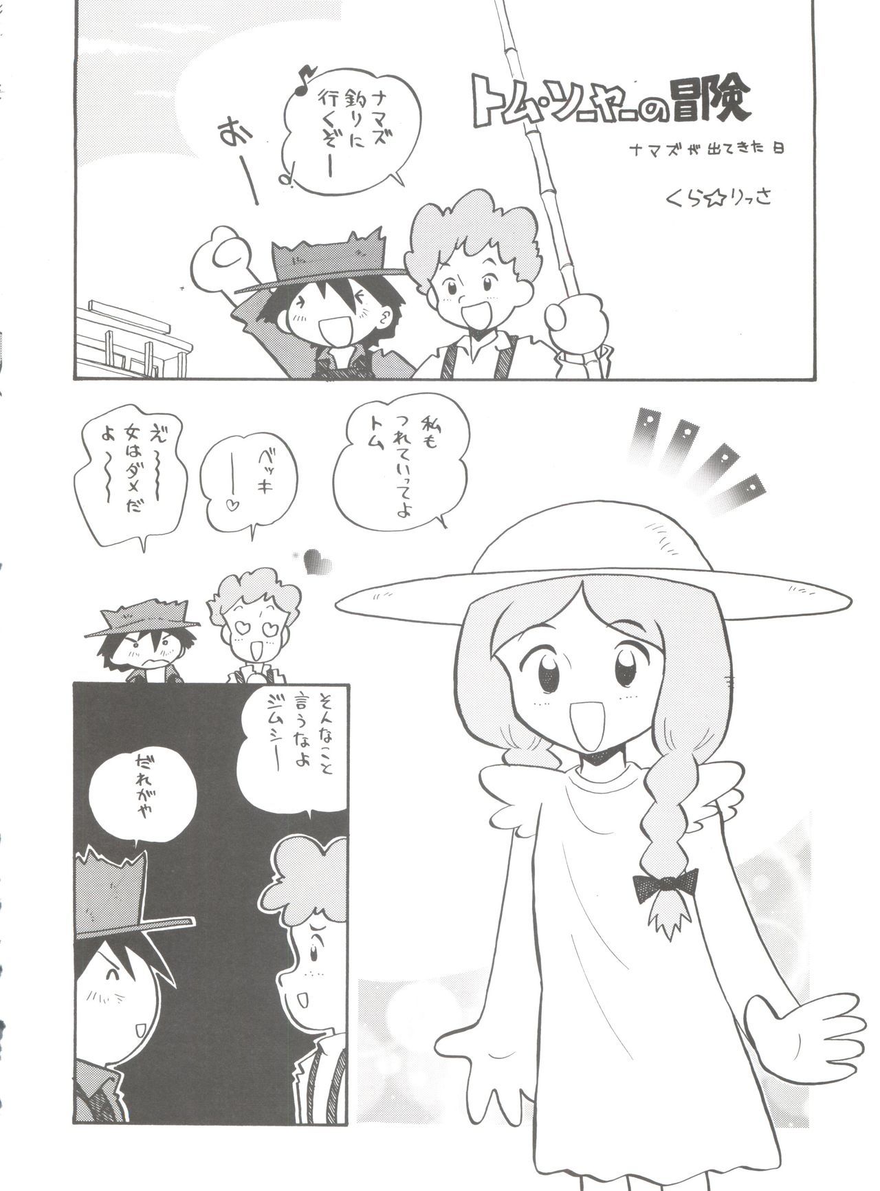 原原道系ファイナルカルピスシアター7:30