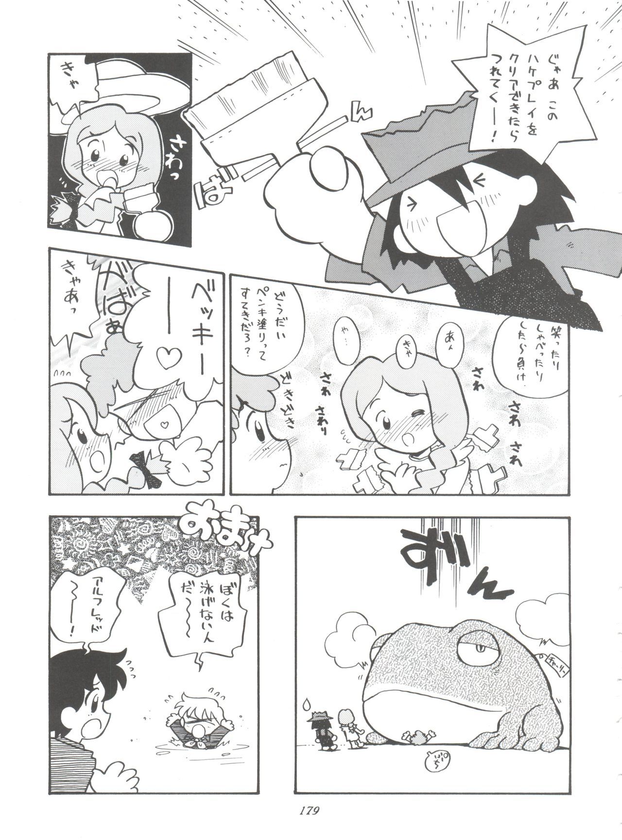 原原道系ファイナルカルピスシアター7:30