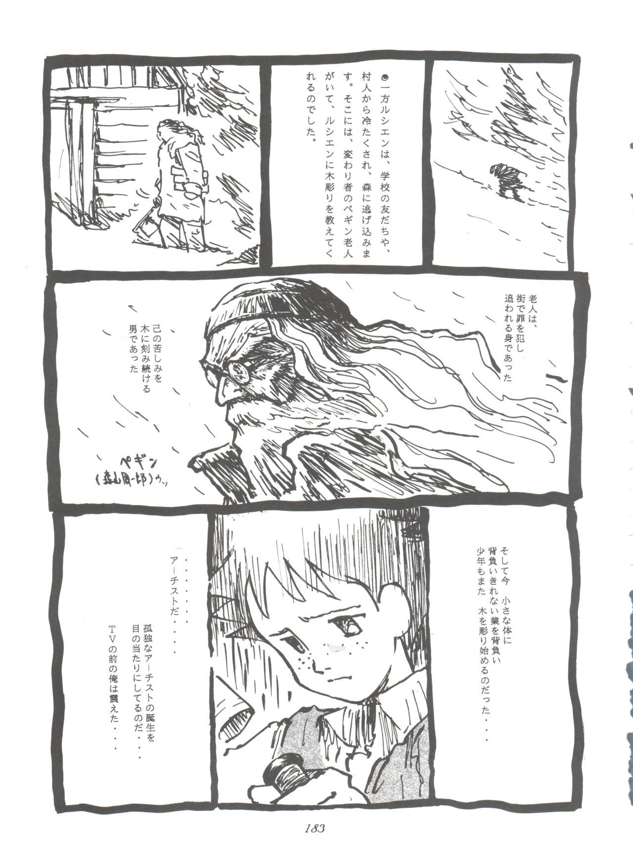 原原道系ファイナルカルピスシアター7:30