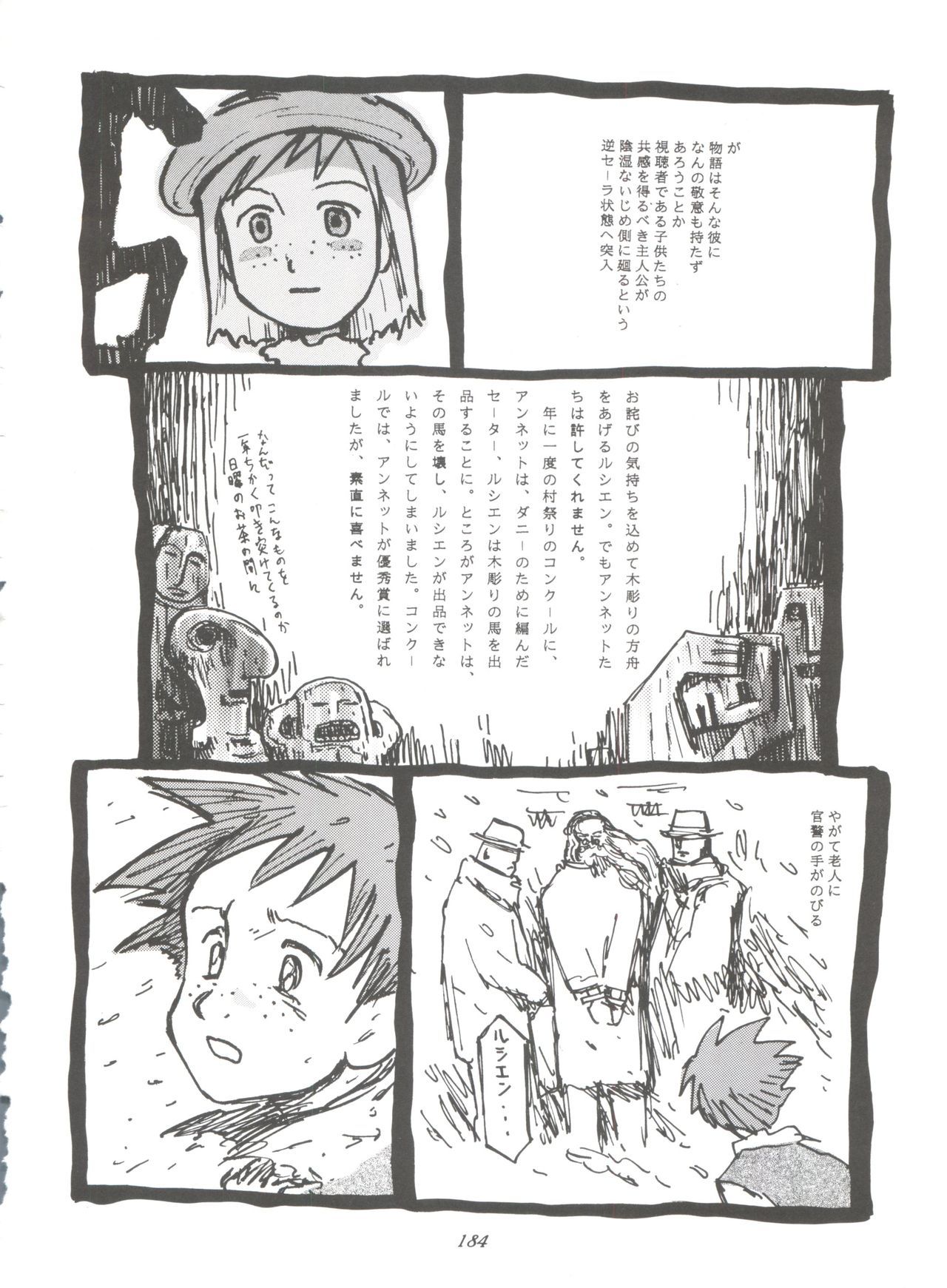 原原道系ファイナルカルピスシアター7:30