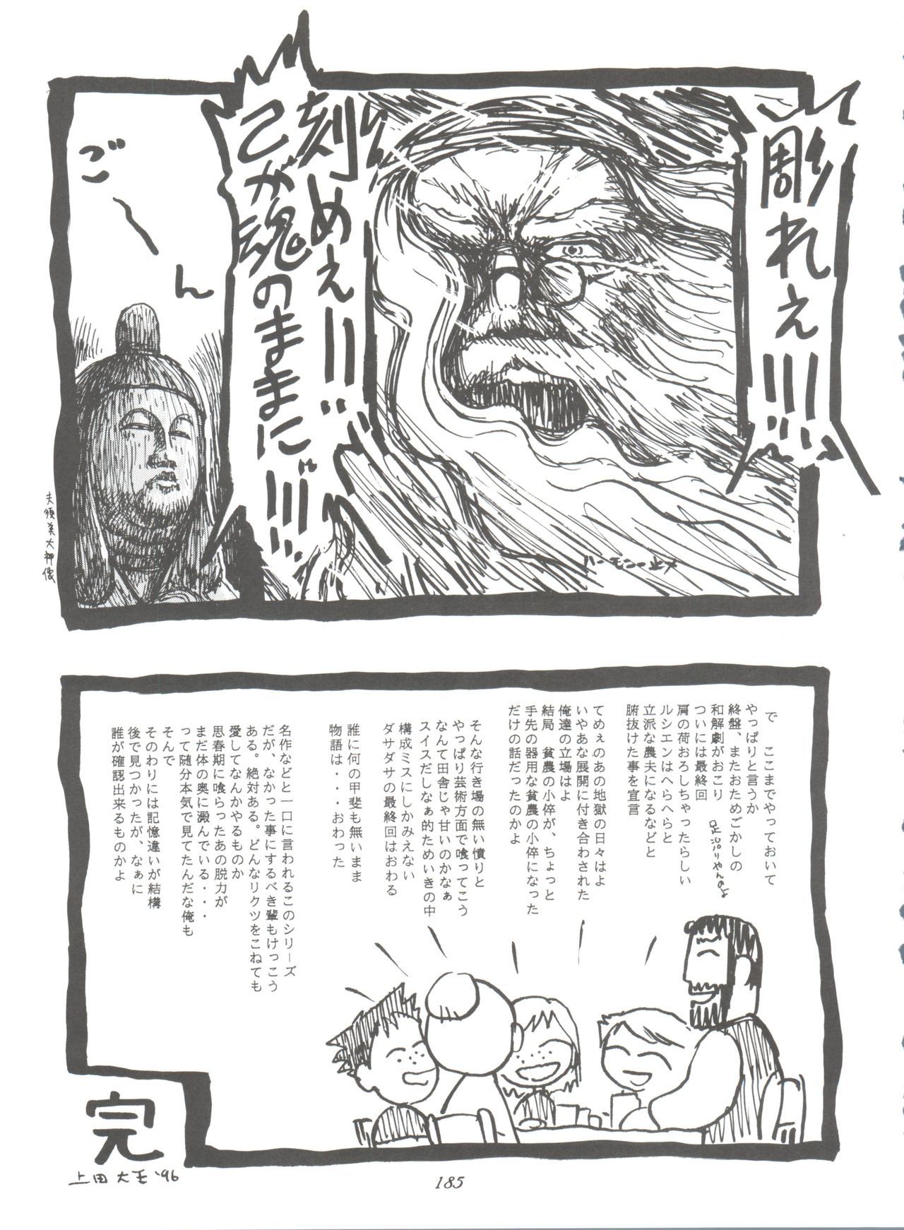 原原道系ファイナルカルピスシアター7:30