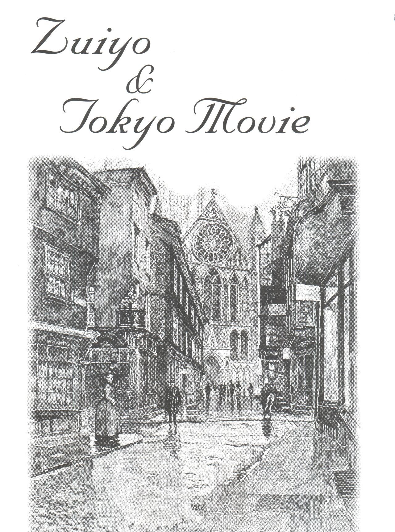 原原道系ファイナルカルピスシアター7:30