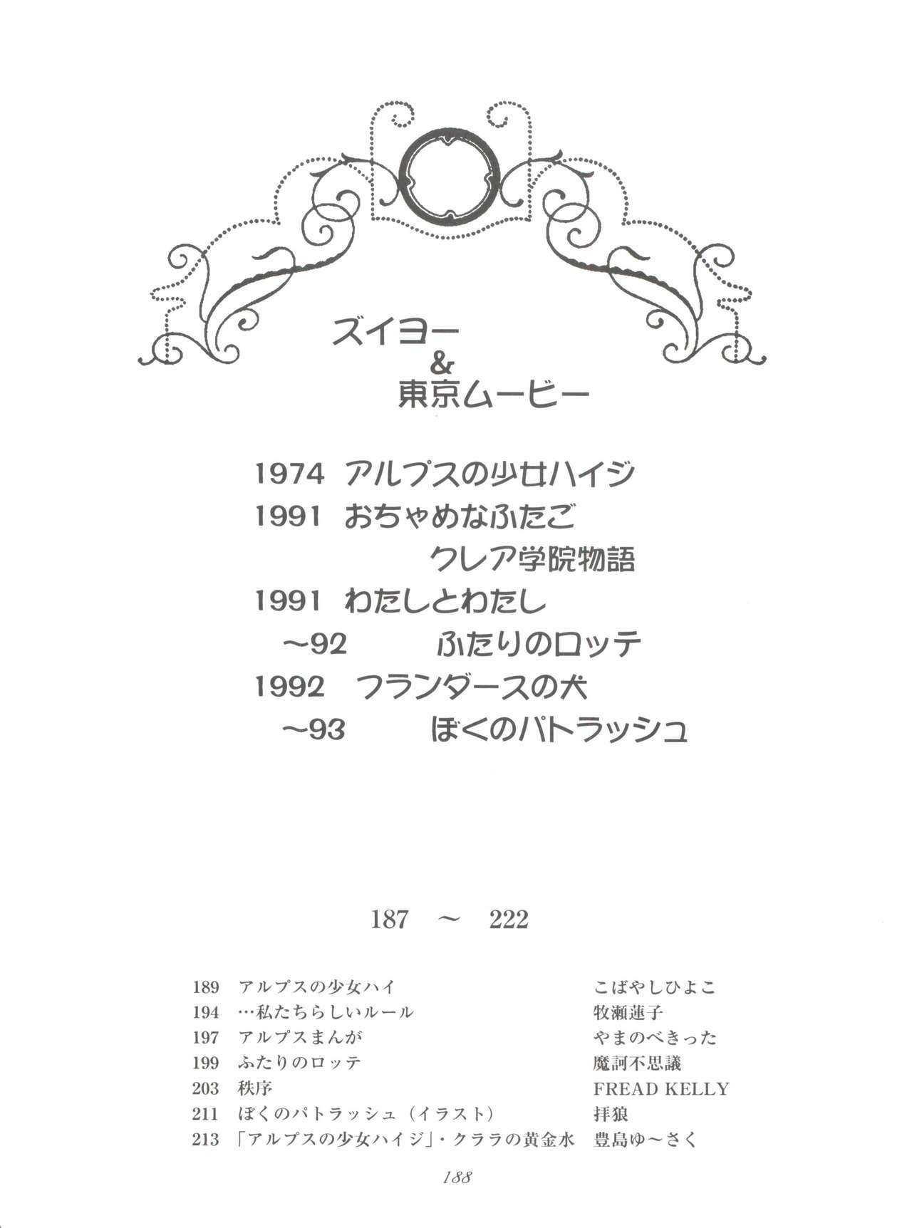 原原道系ファイナルカルピスシアター7:30