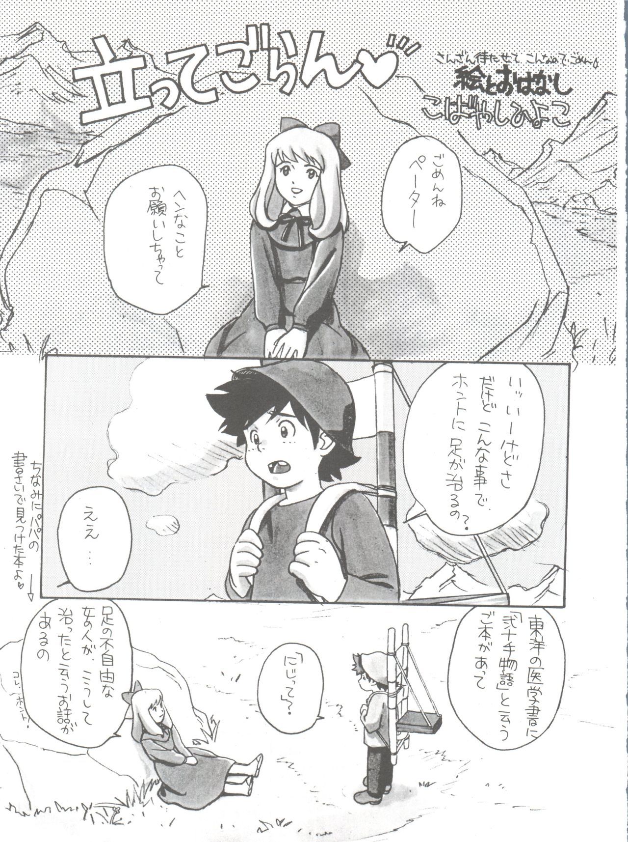 原原道系ファイナルカルピスシアター7:30