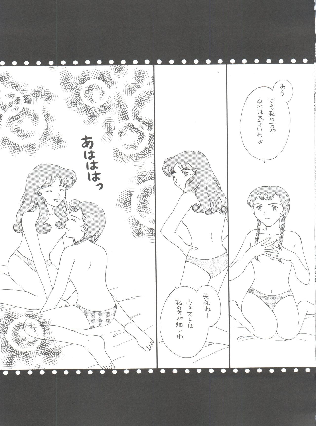 原原道系ファイナルカルピスシアター7:30