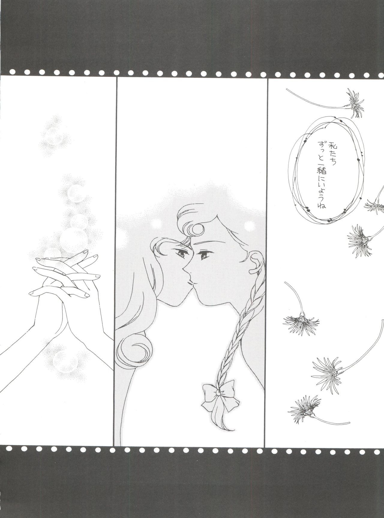 原原道系ファイナルカルピスシアター7:30