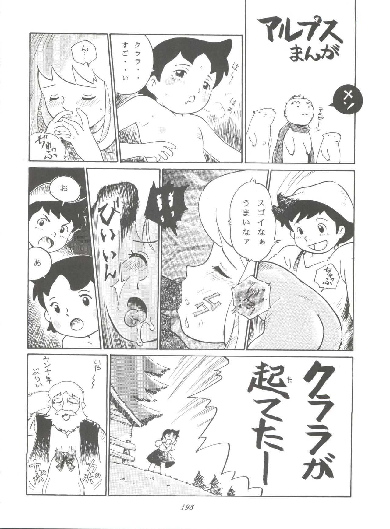 原原道系ファイナルカルピスシアター7:30