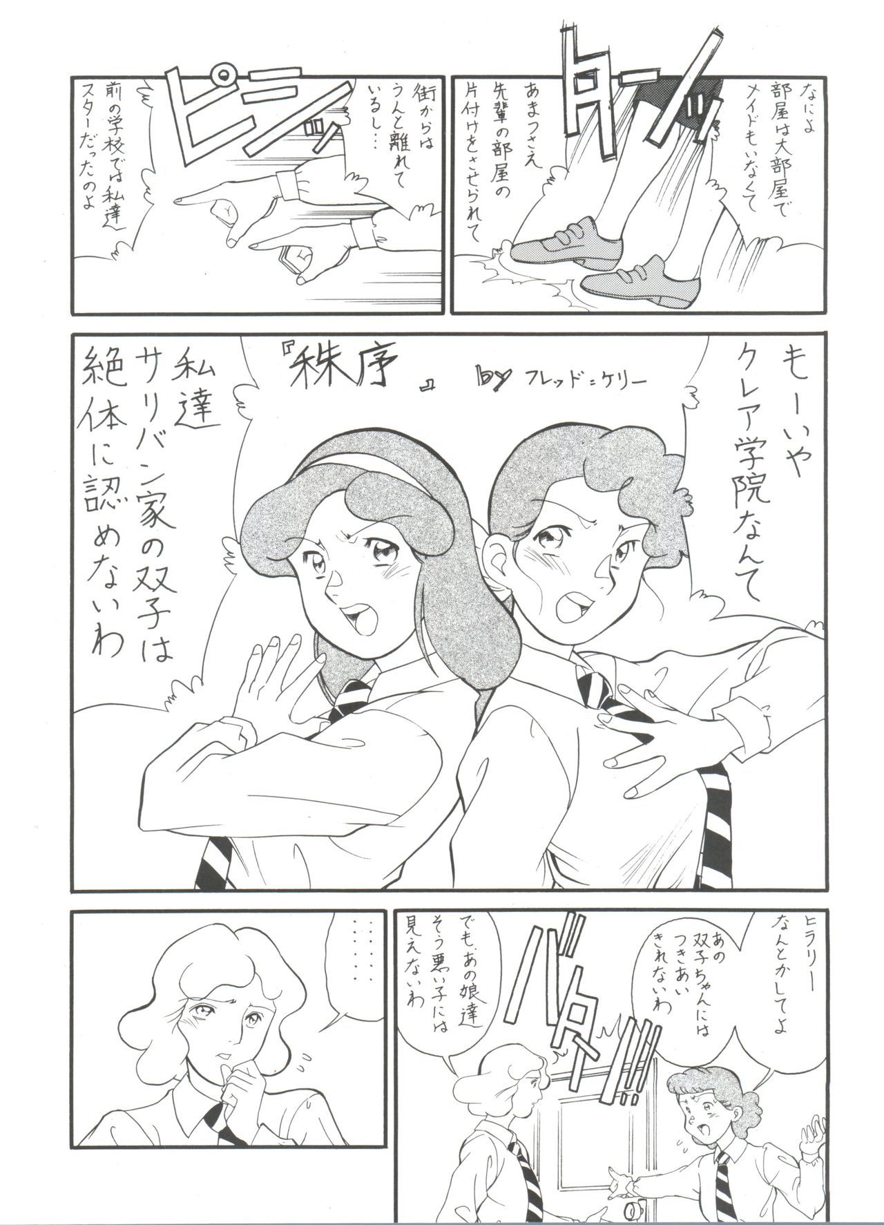 原原道系ファイナルカルピスシアター7:30