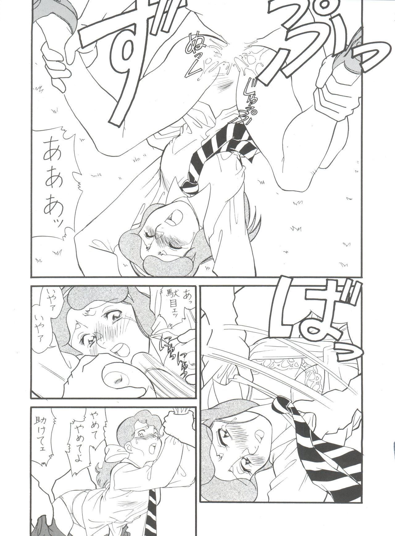 原原道系ファイナルカルピスシアター7:30