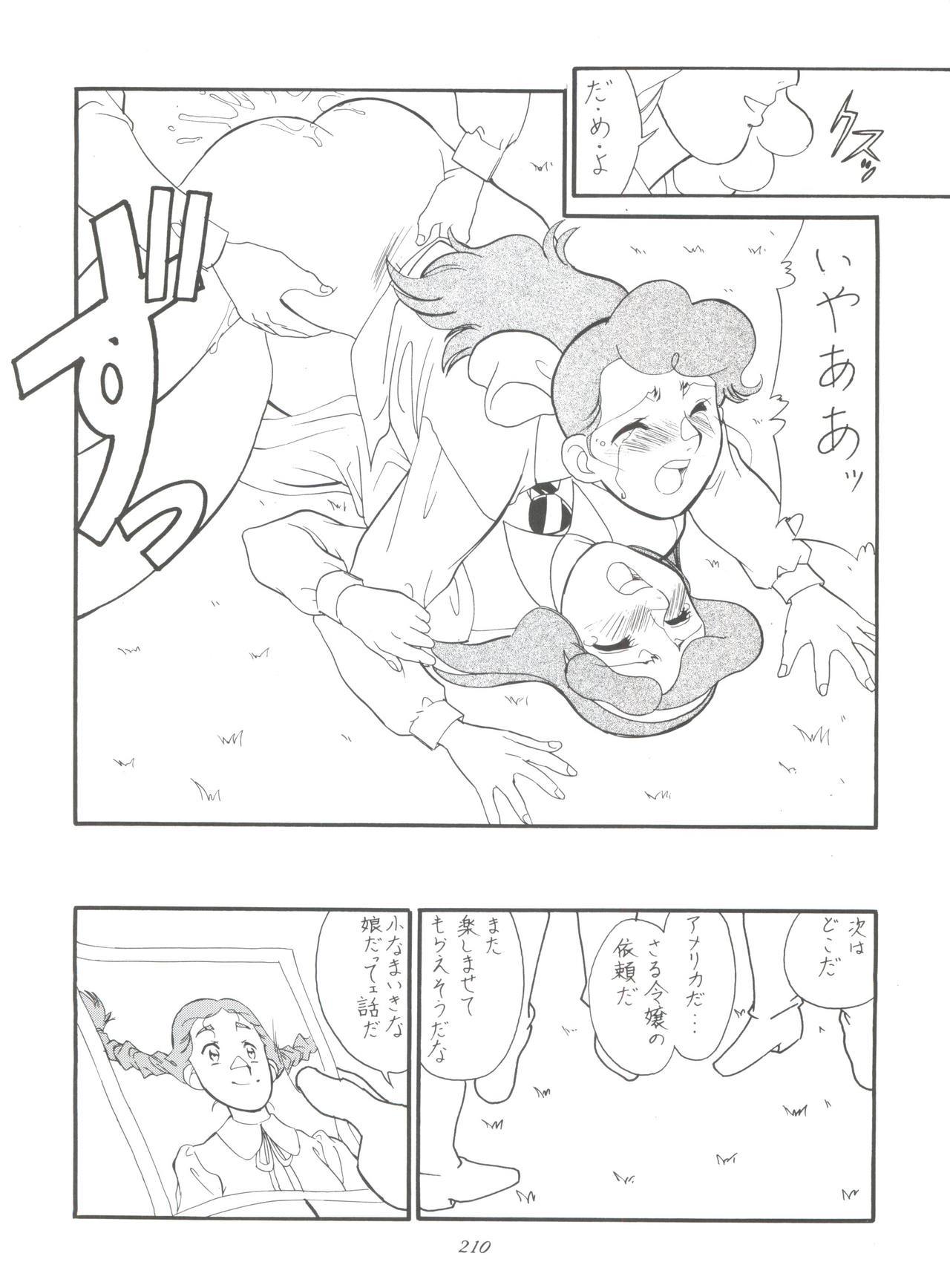 原原道系ファイナルカルピスシアター7:30