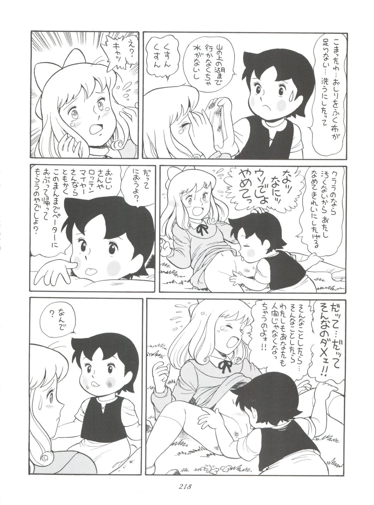 原原道系ファイナルカルピスシアター7:30