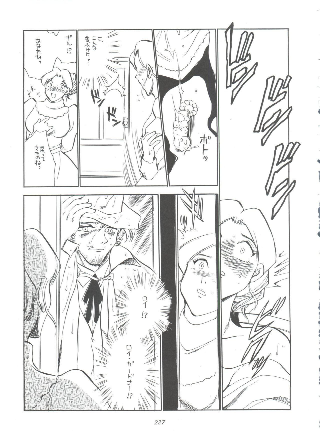 原原道系ファイナルカルピスシアター7:30