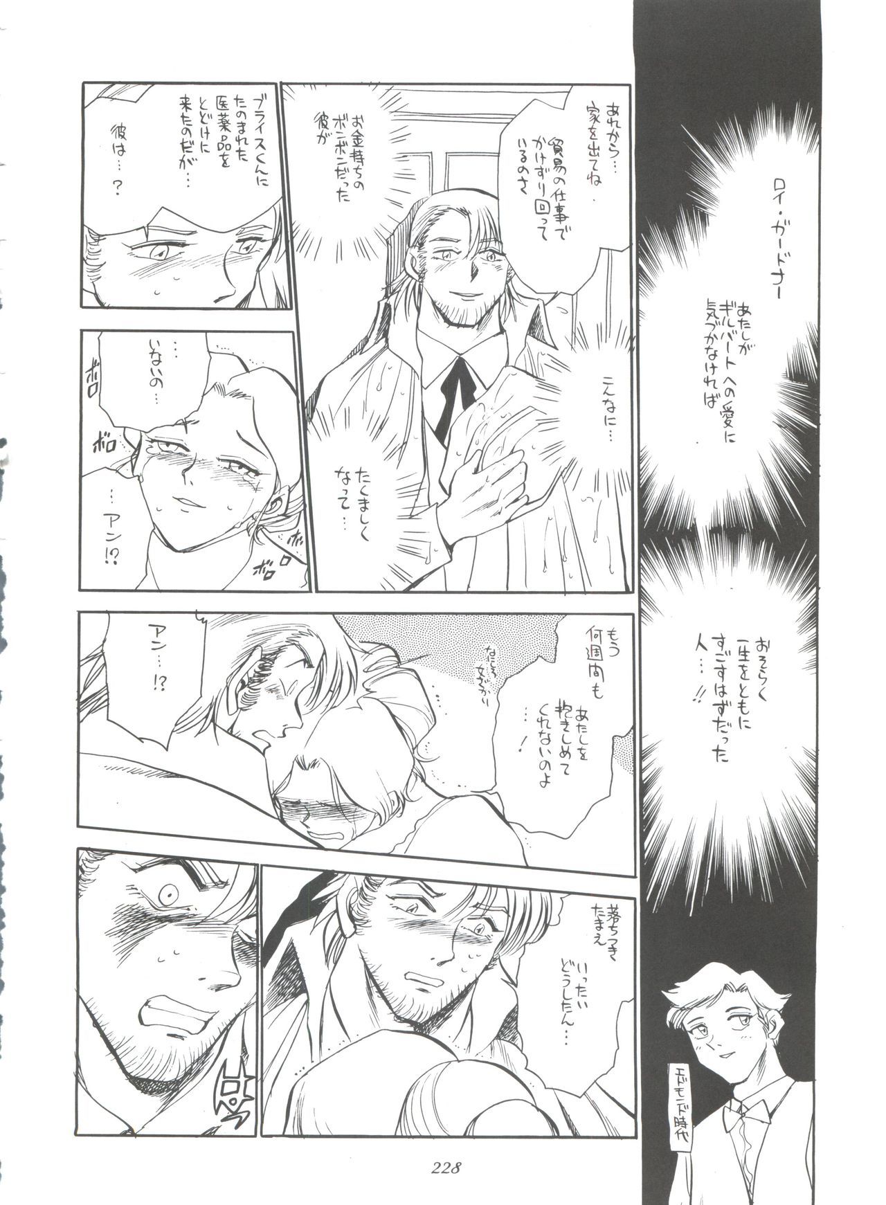 原原道系ファイナルカルピスシアター7:30