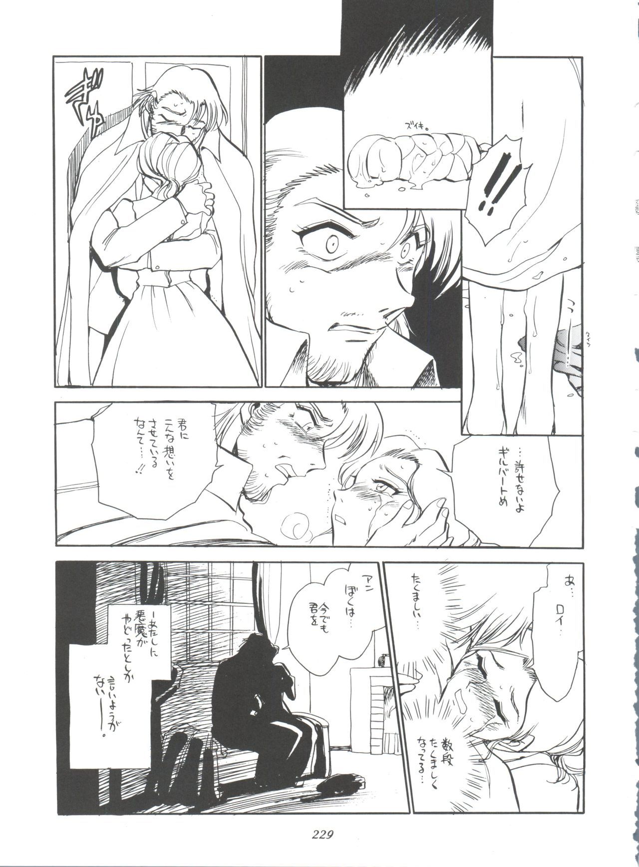 原原道系ファイナルカルピスシアター7:30