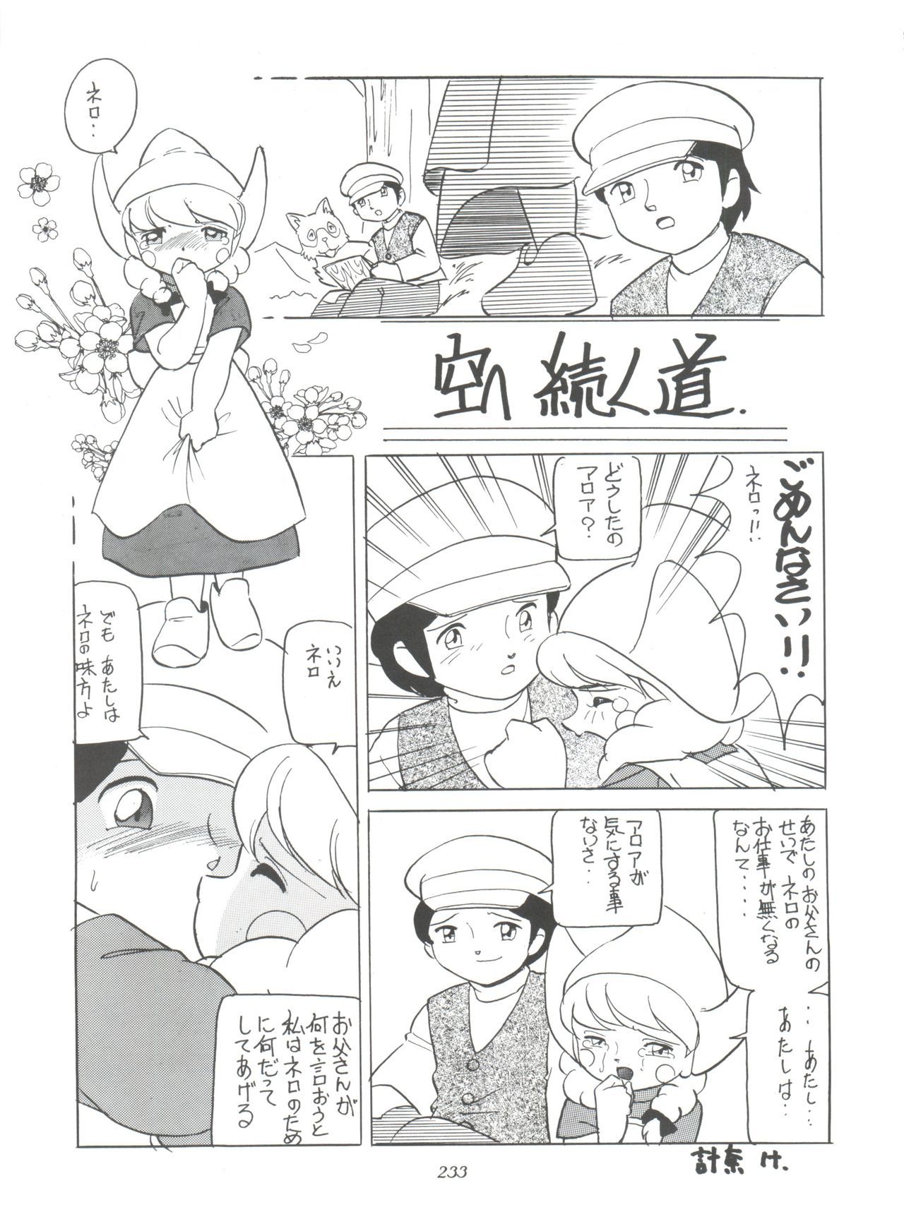 原原道系ファイナルカルピスシアター7:30