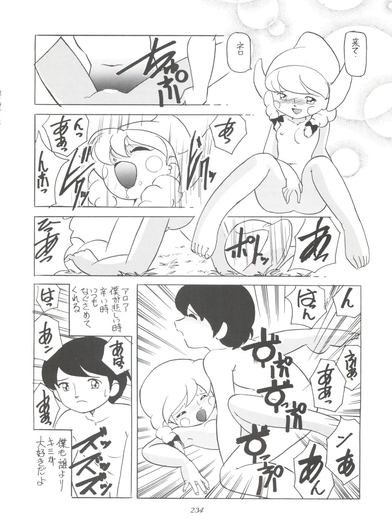 原原道系ファイナルカルピスシアター7:30