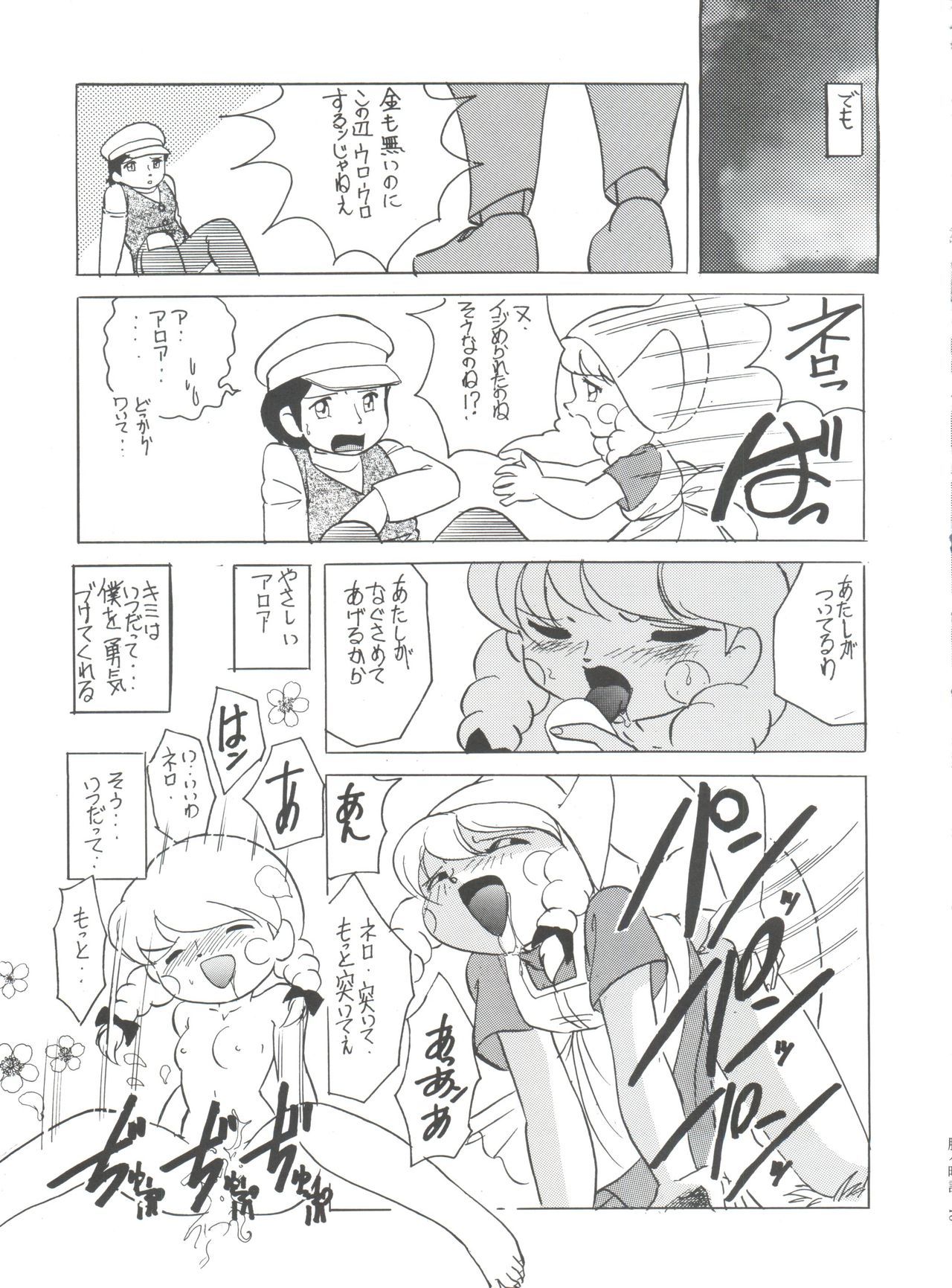 原原道系ファイナルカルピスシアター7:30