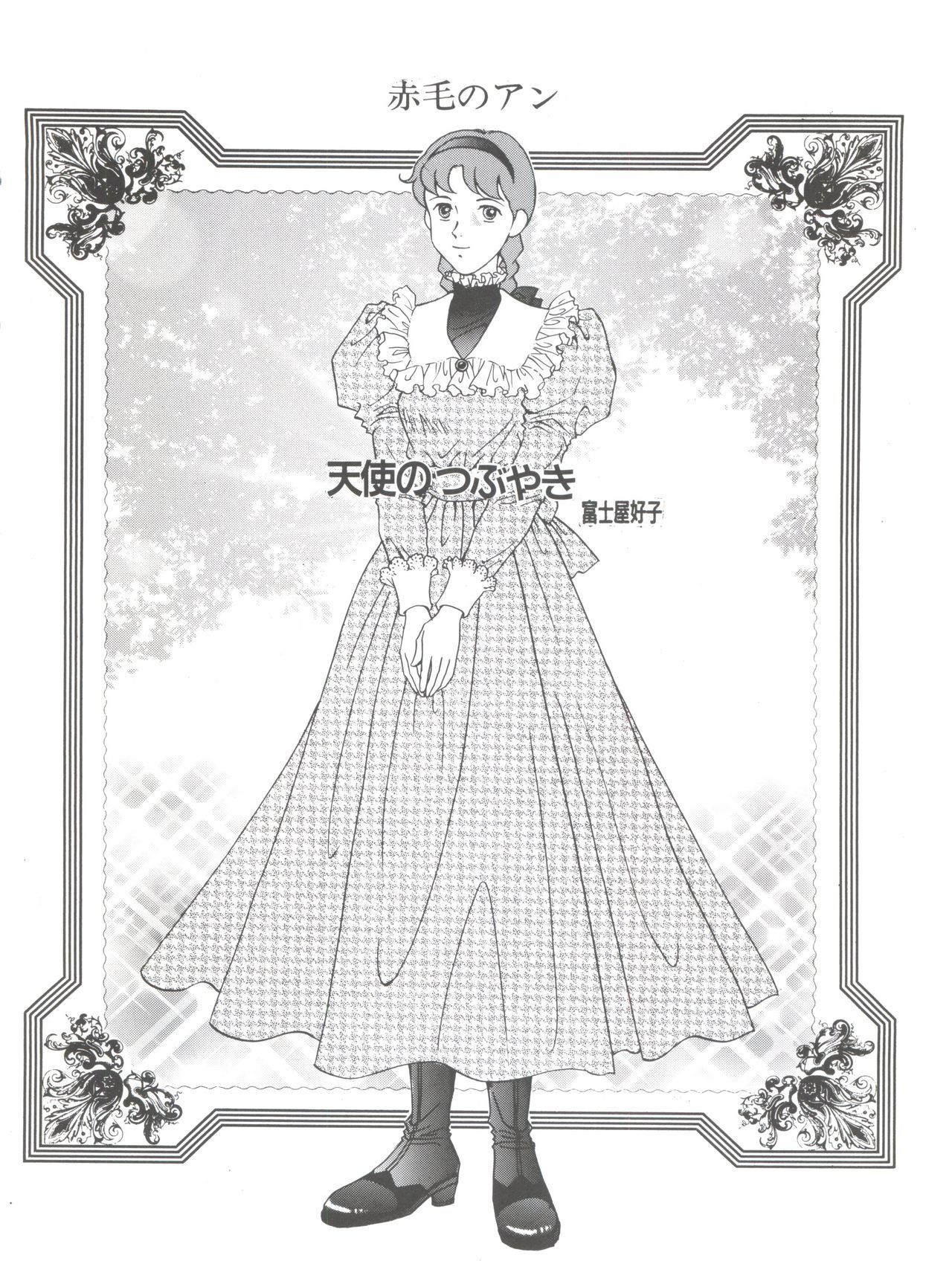 原原道系ファイナルカルピスシアター7:30