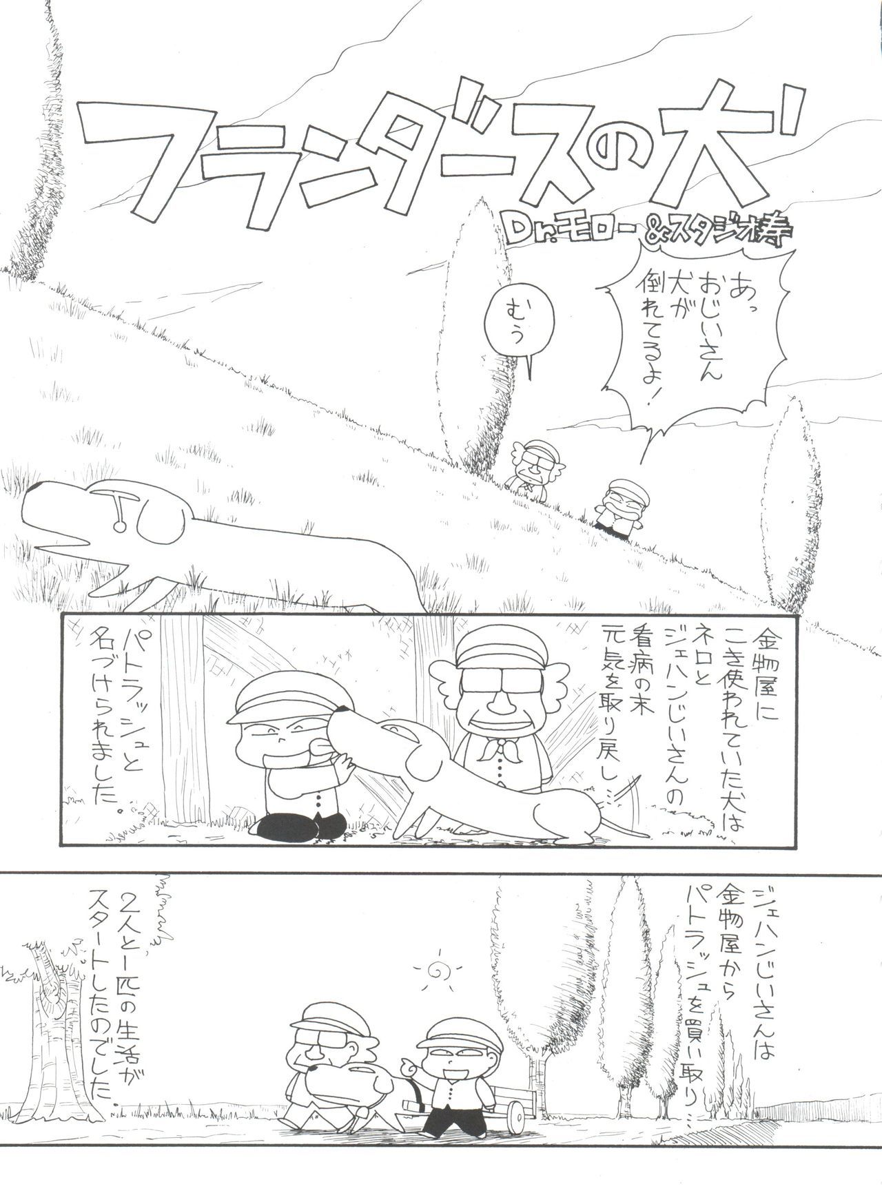 原原道系ファイナルカルピスシアター7:30