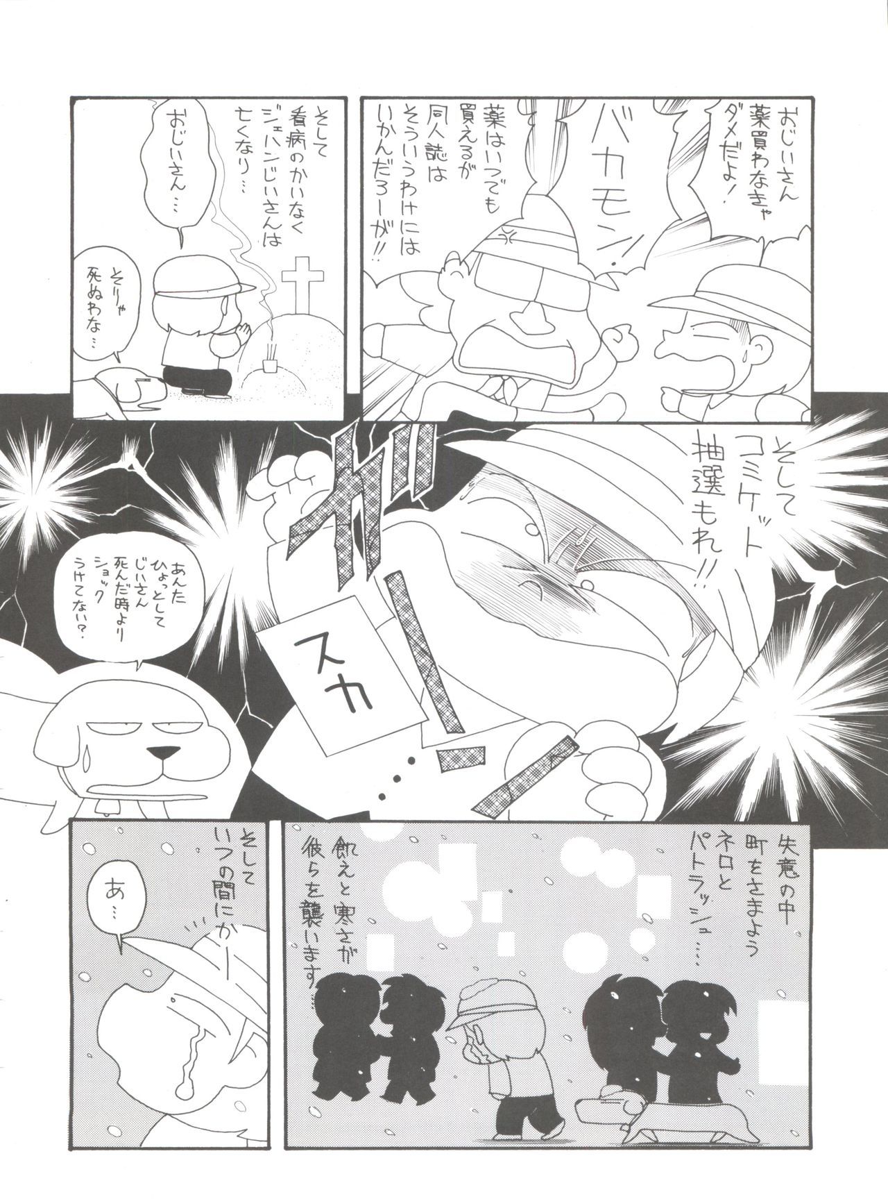 原原道系ファイナルカルピスシアター7:30