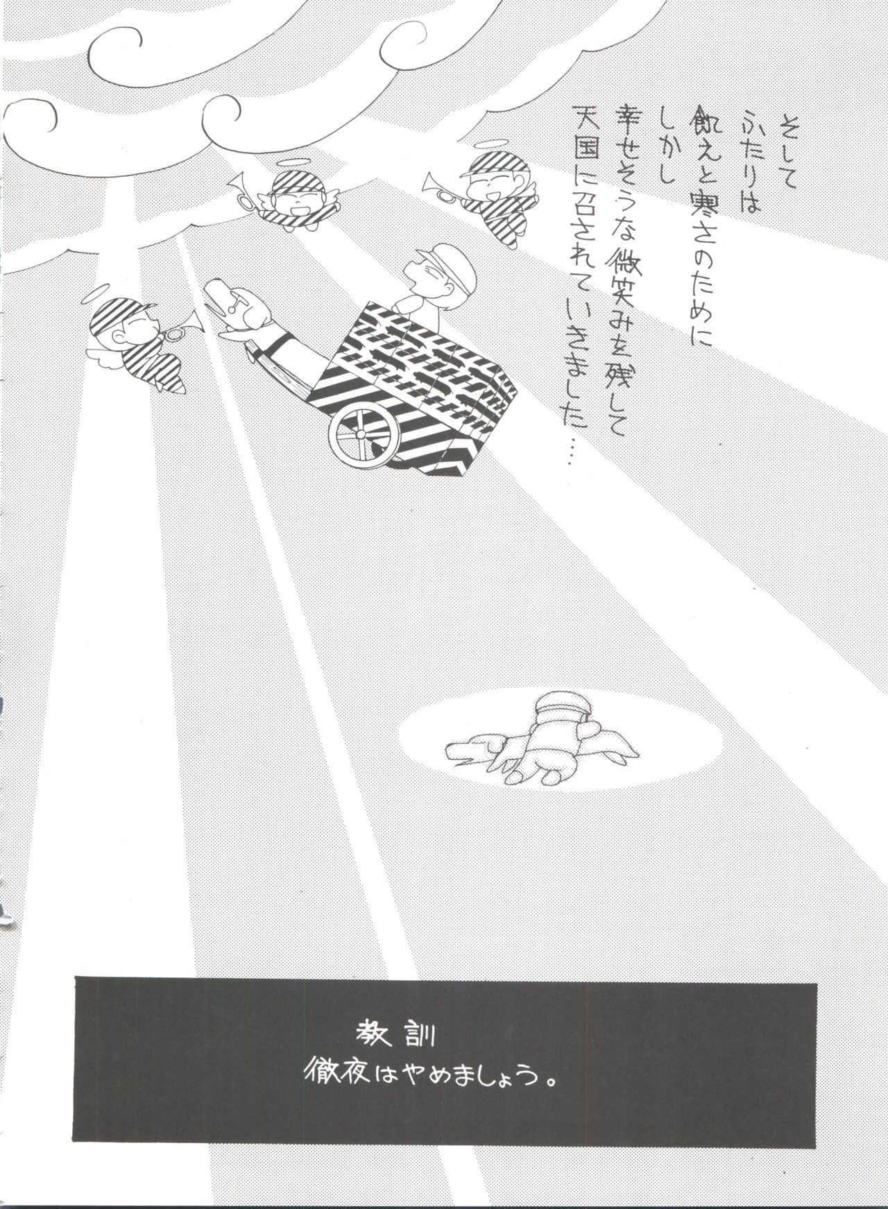 原原道系ファイナルカルピスシアター7:30