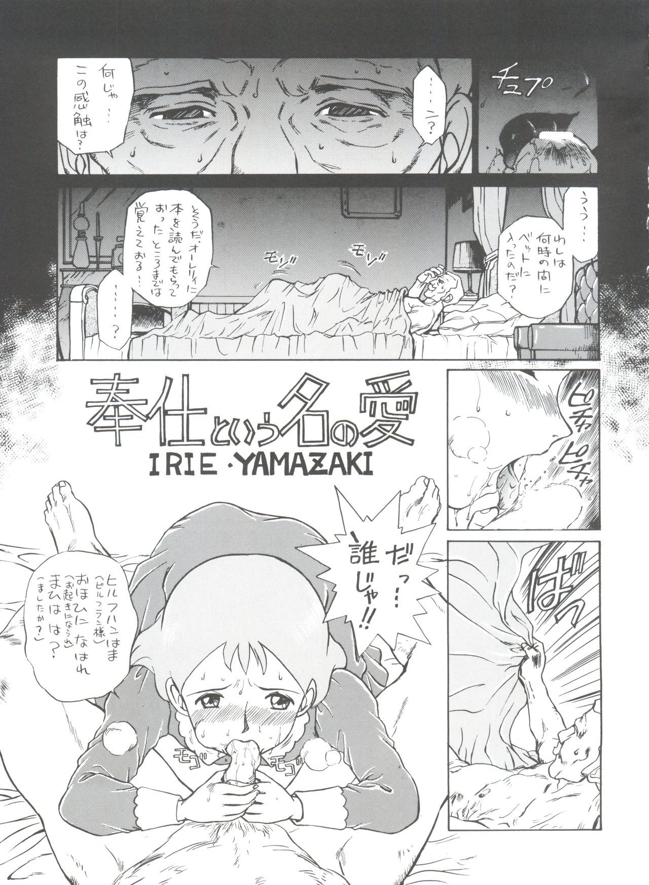 原原道系ファイナルカルピスシアター7:30