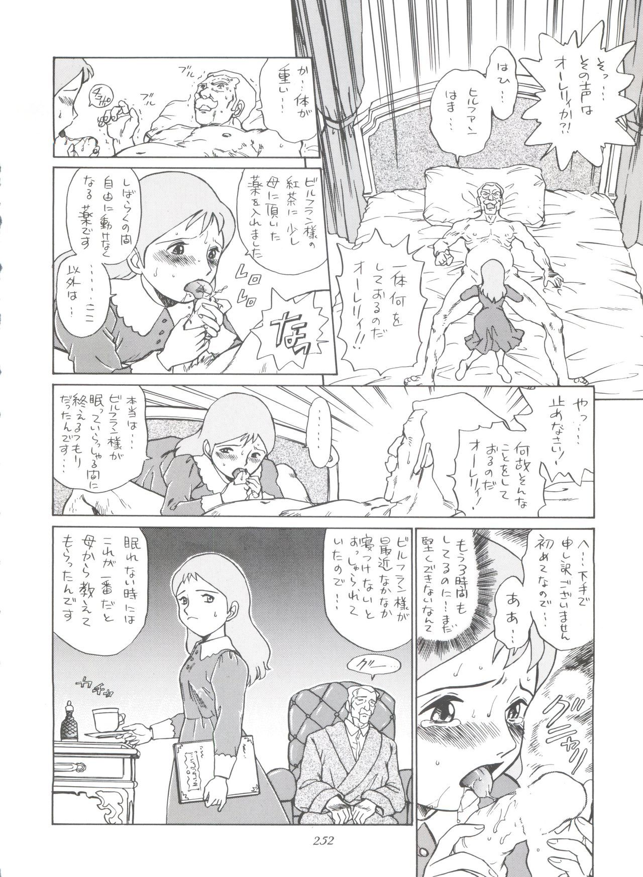 原原道系ファイナルカルピスシアター7:30