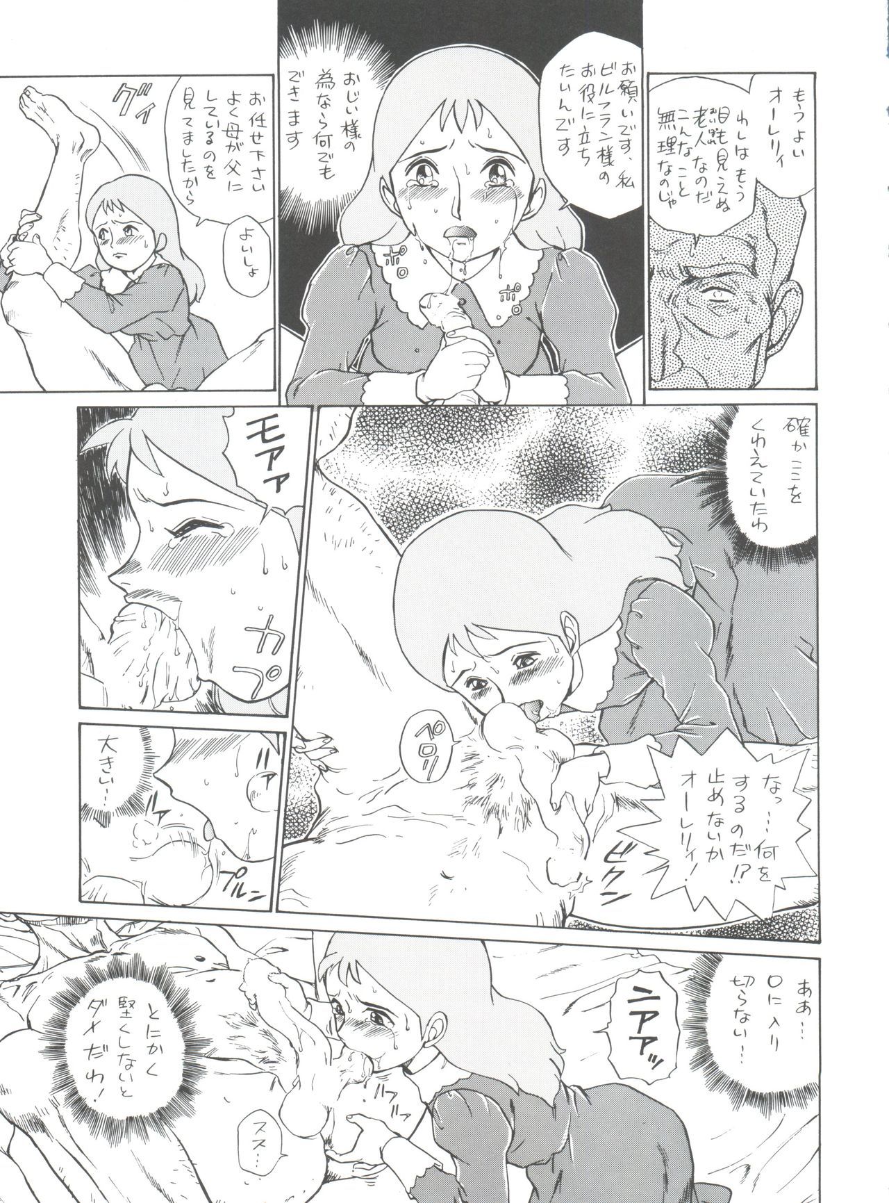 原原道系ファイナルカルピスシアター7:30