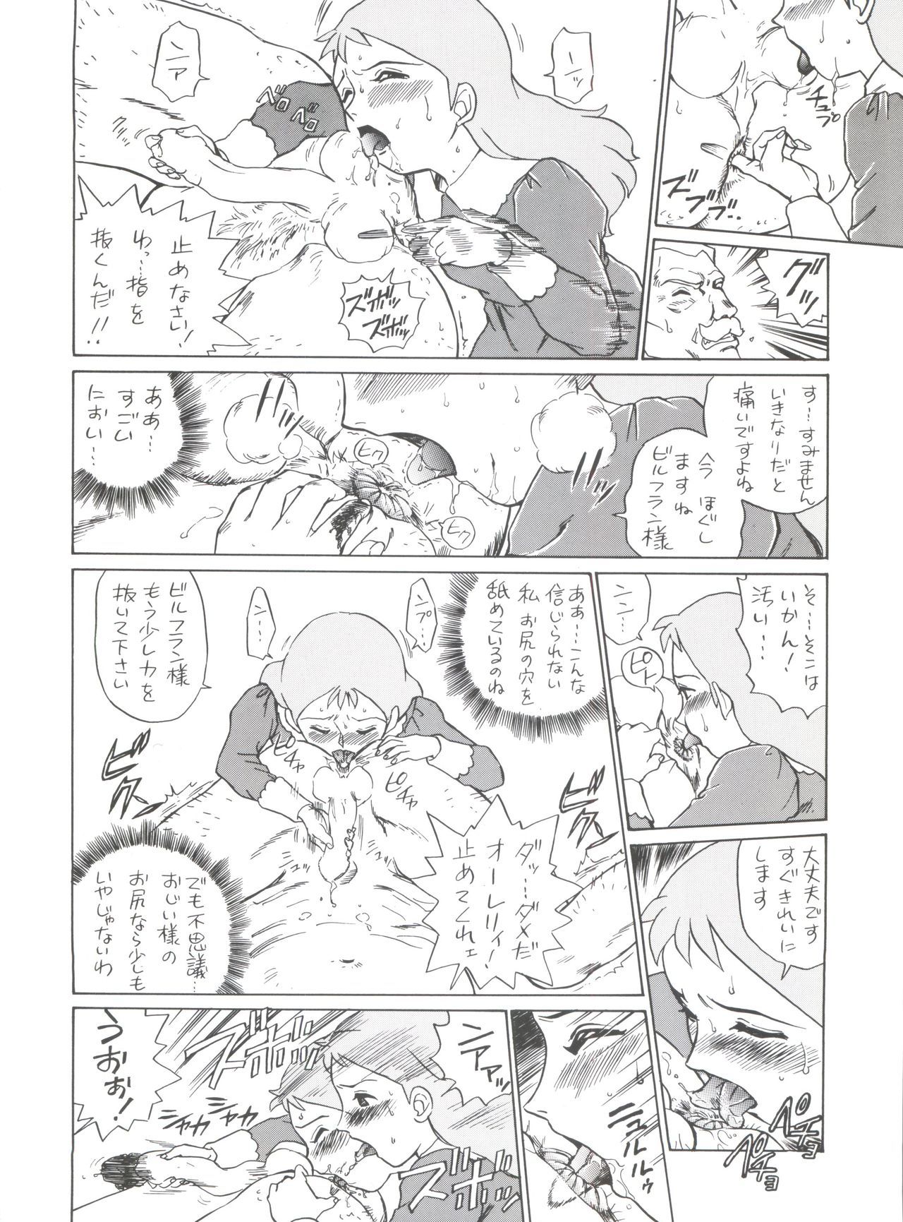 原原道系ファイナルカルピスシアター7:30