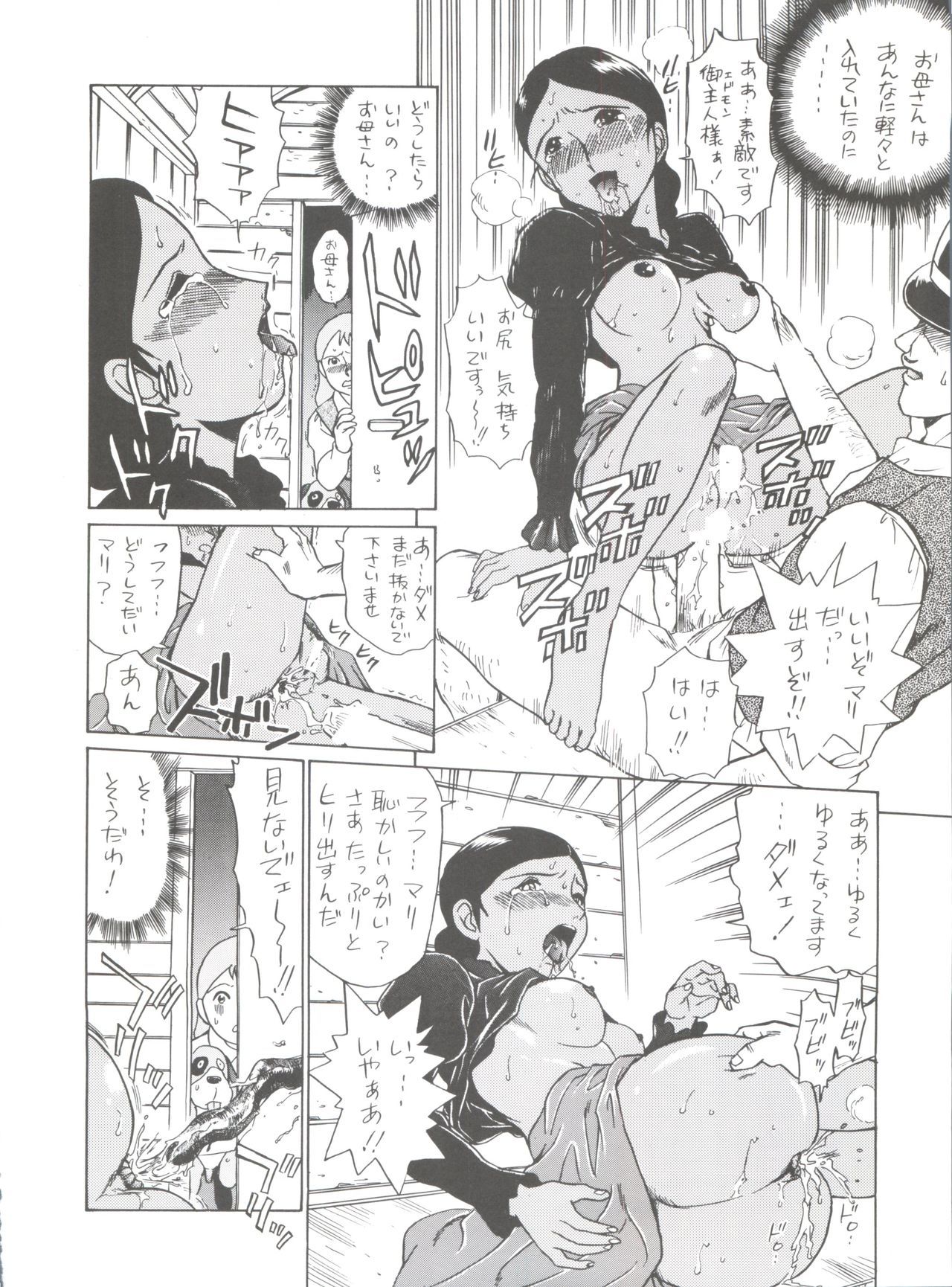 原原道系ファイナルカルピスシアター7:30