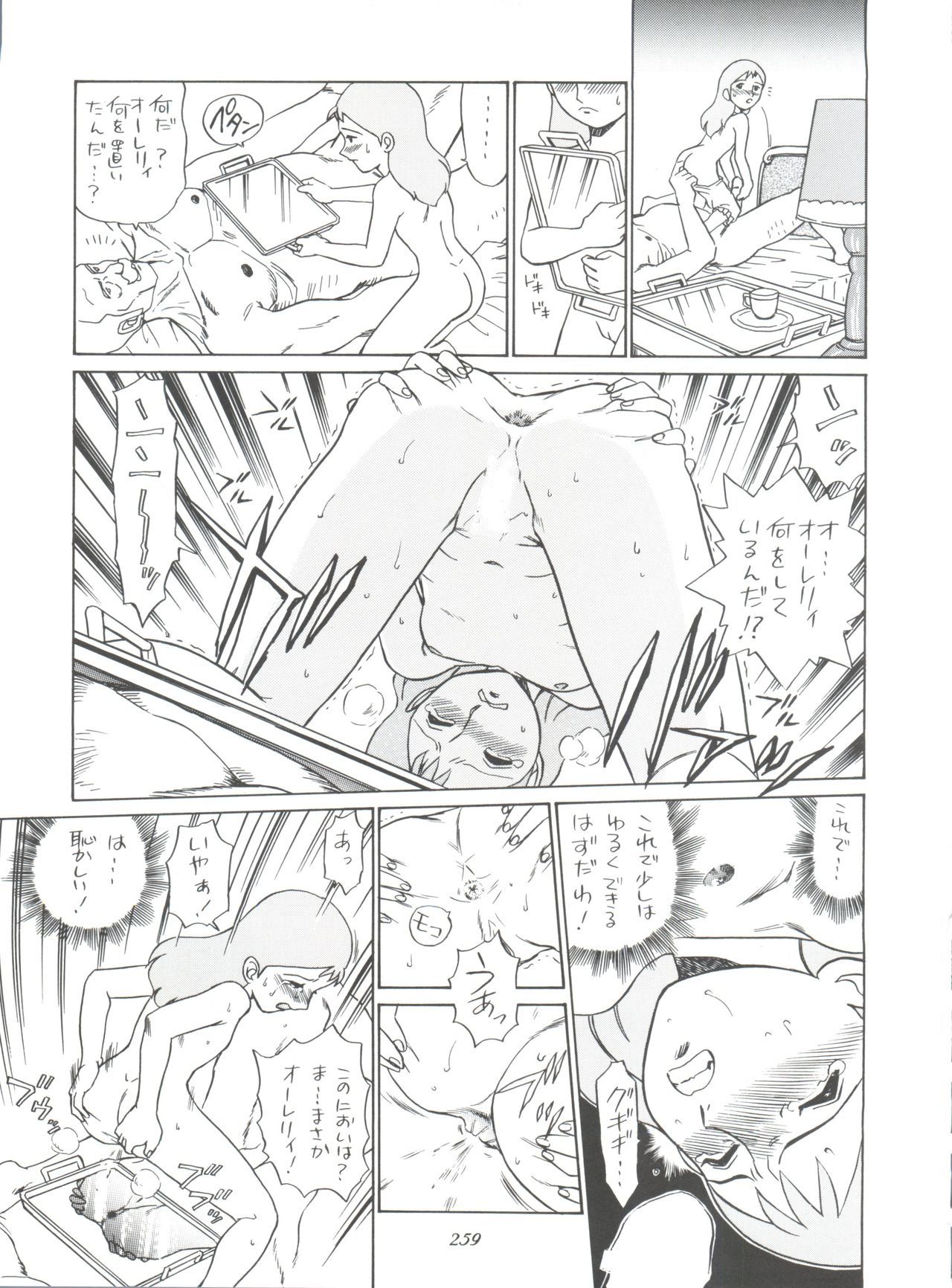 原原道系ファイナルカルピスシアター7:30