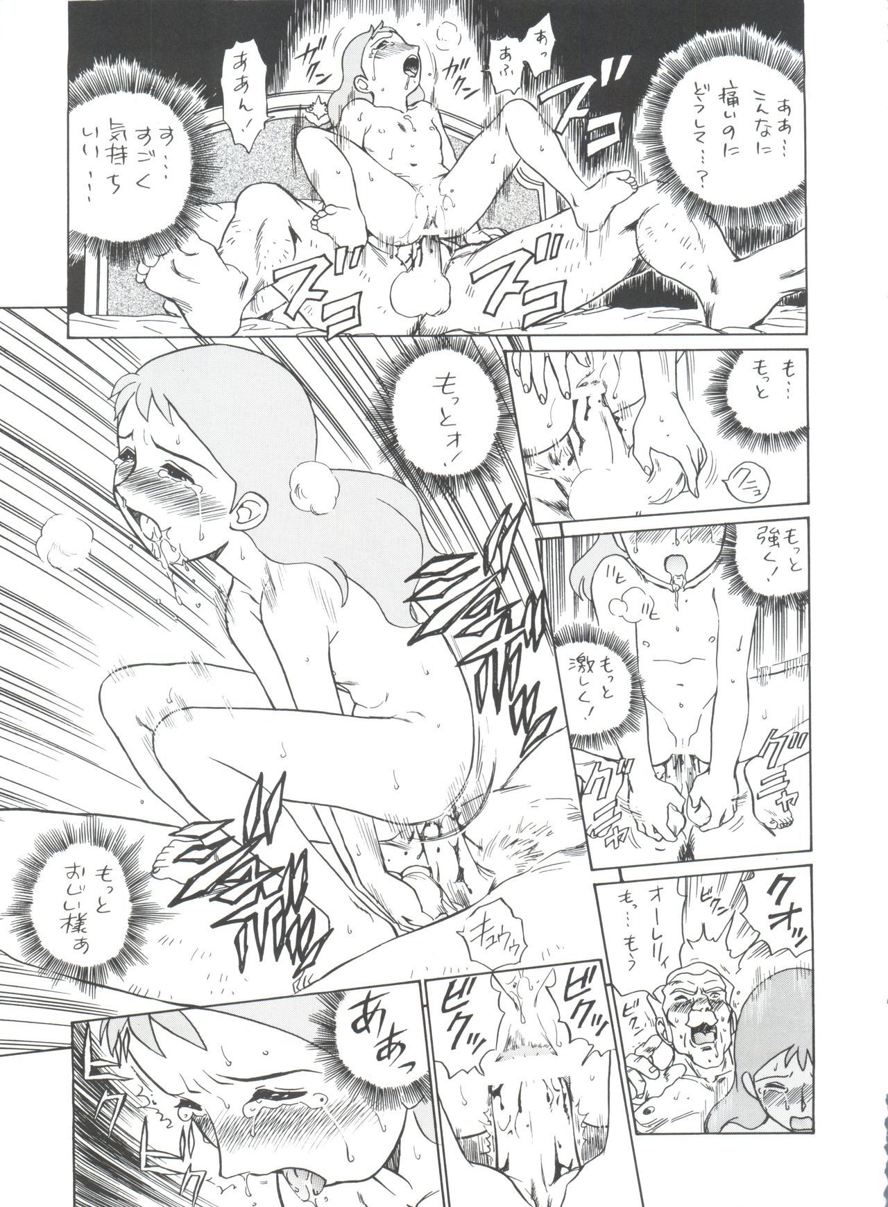 原原道系ファイナルカルピスシアター7:30