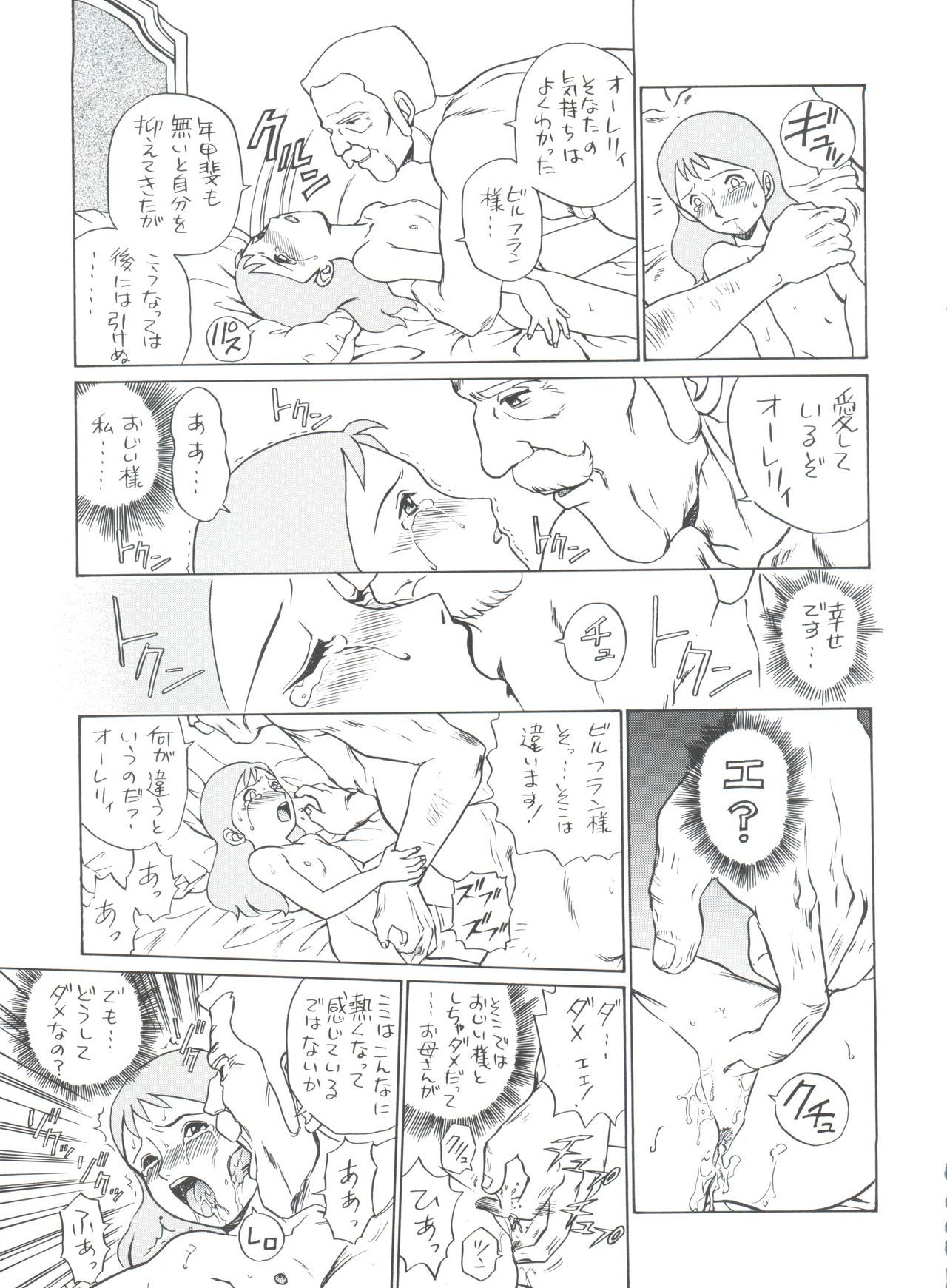 原原道系ファイナルカルピスシアター7:30