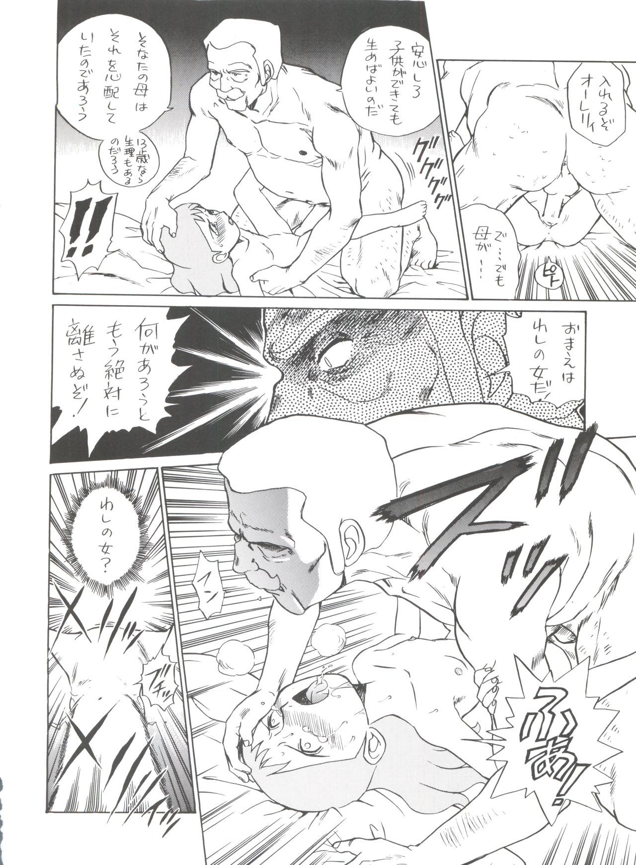 原原道系ファイナルカルピスシアター7:30