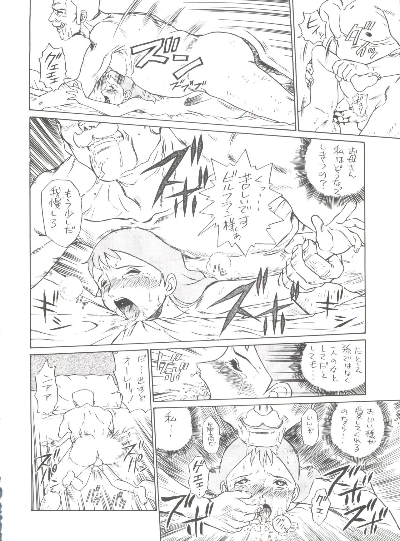 原原道系ファイナルカルピスシアター7:30