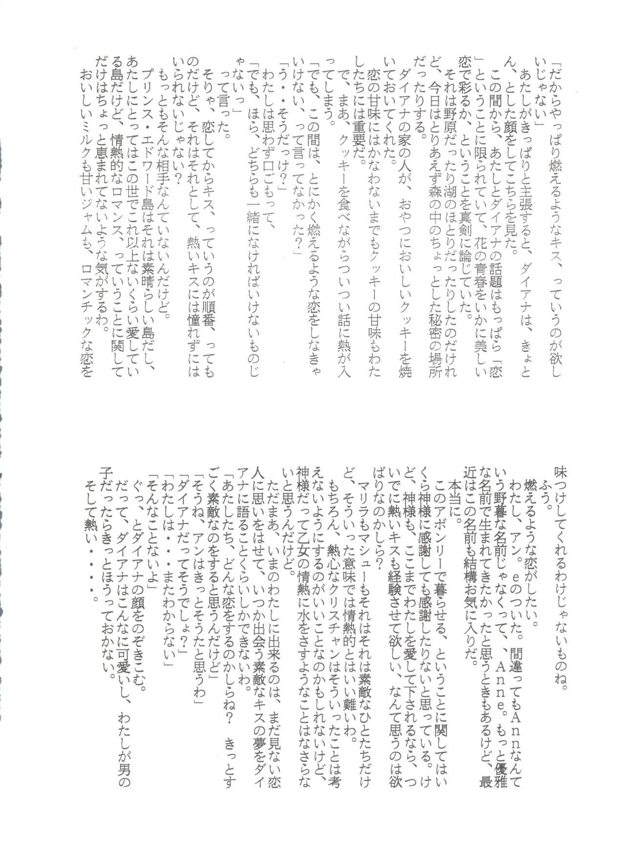 原原道系ファイナルカルピスシアター7:30