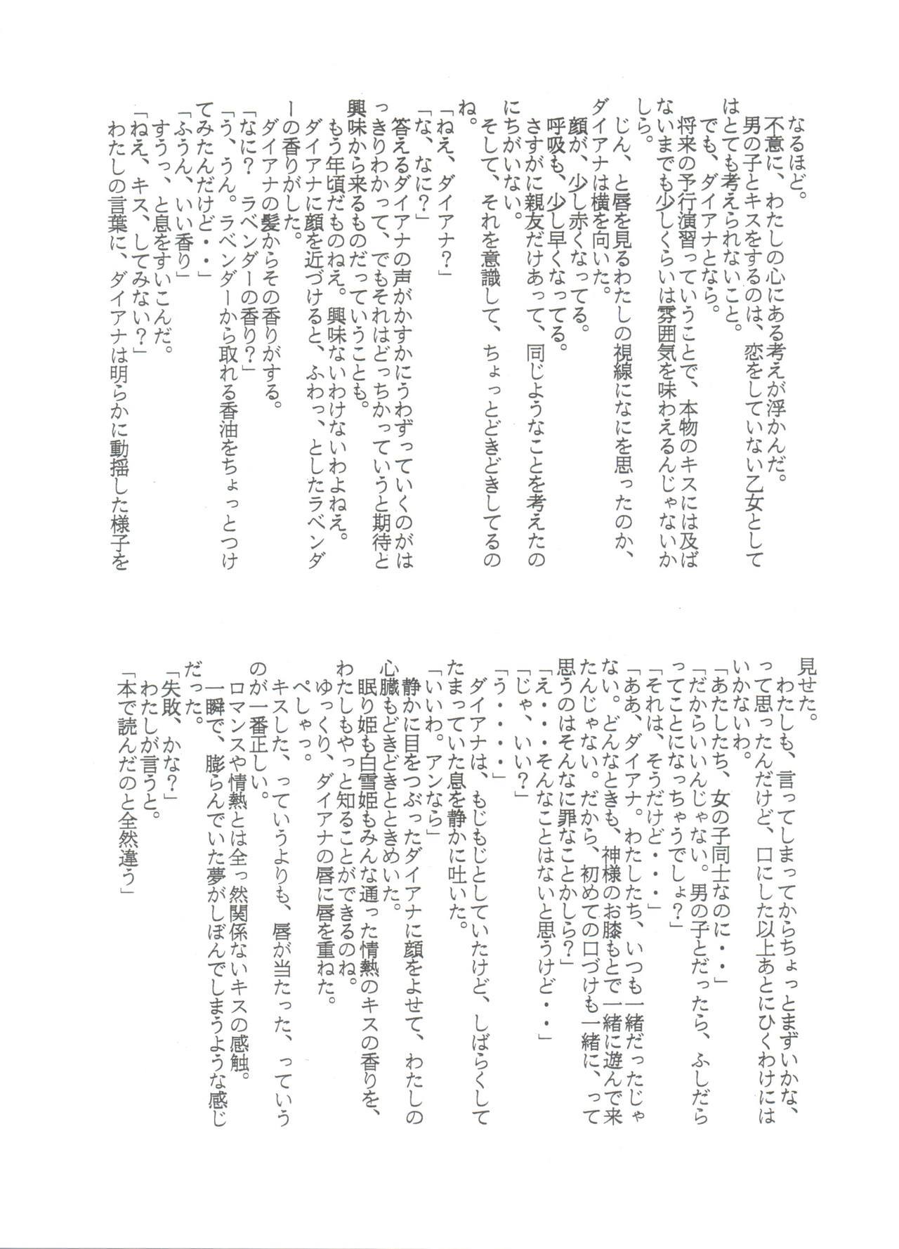 原原道系ファイナルカルピスシアター7:30