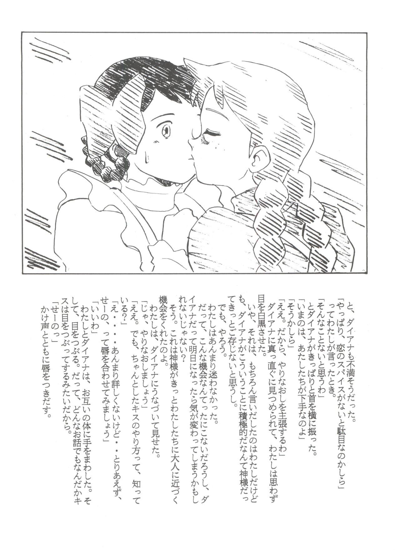 原原道系ファイナルカルピスシアター7:30