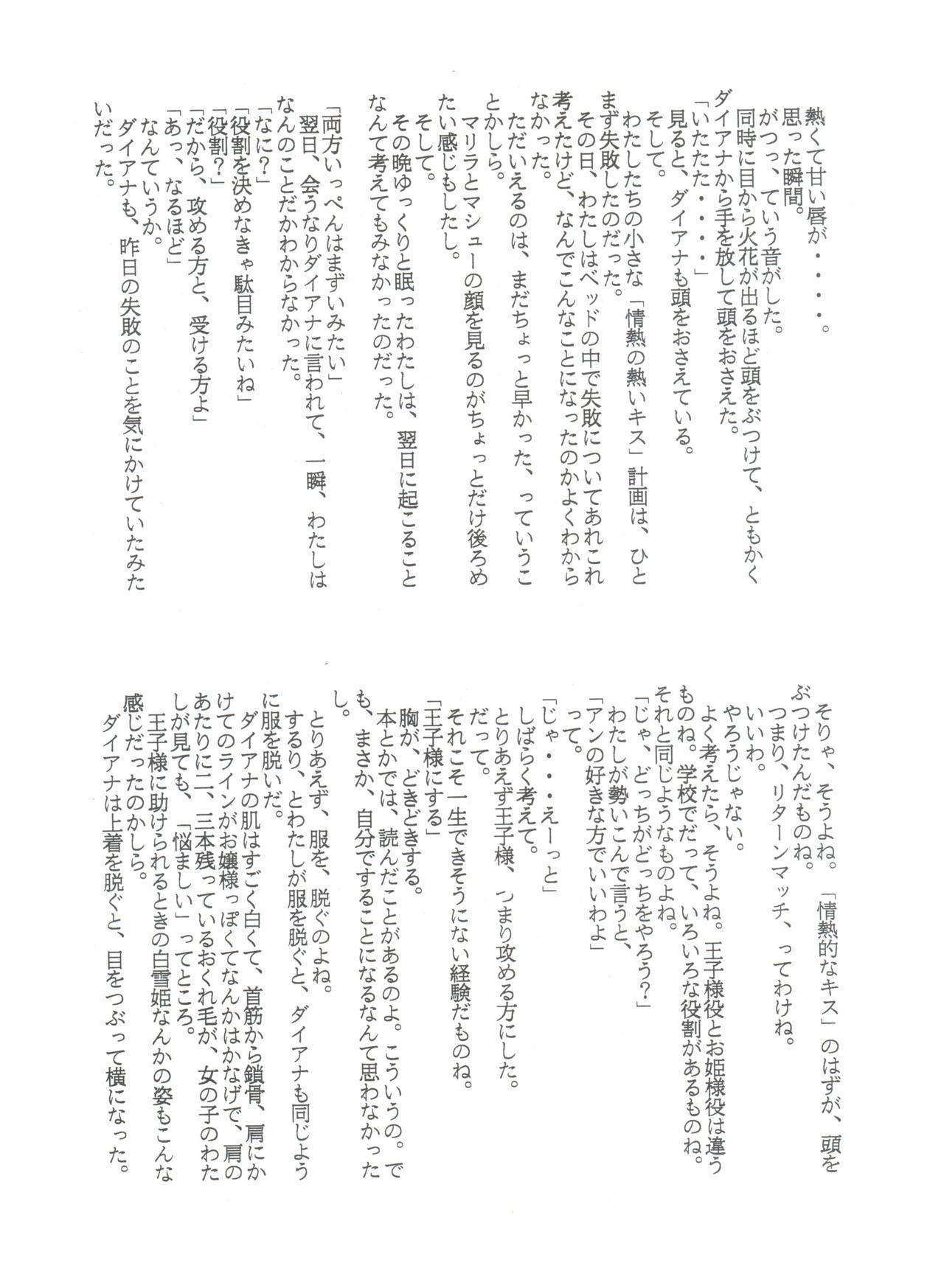 原原道系ファイナルカルピスシアター7:30