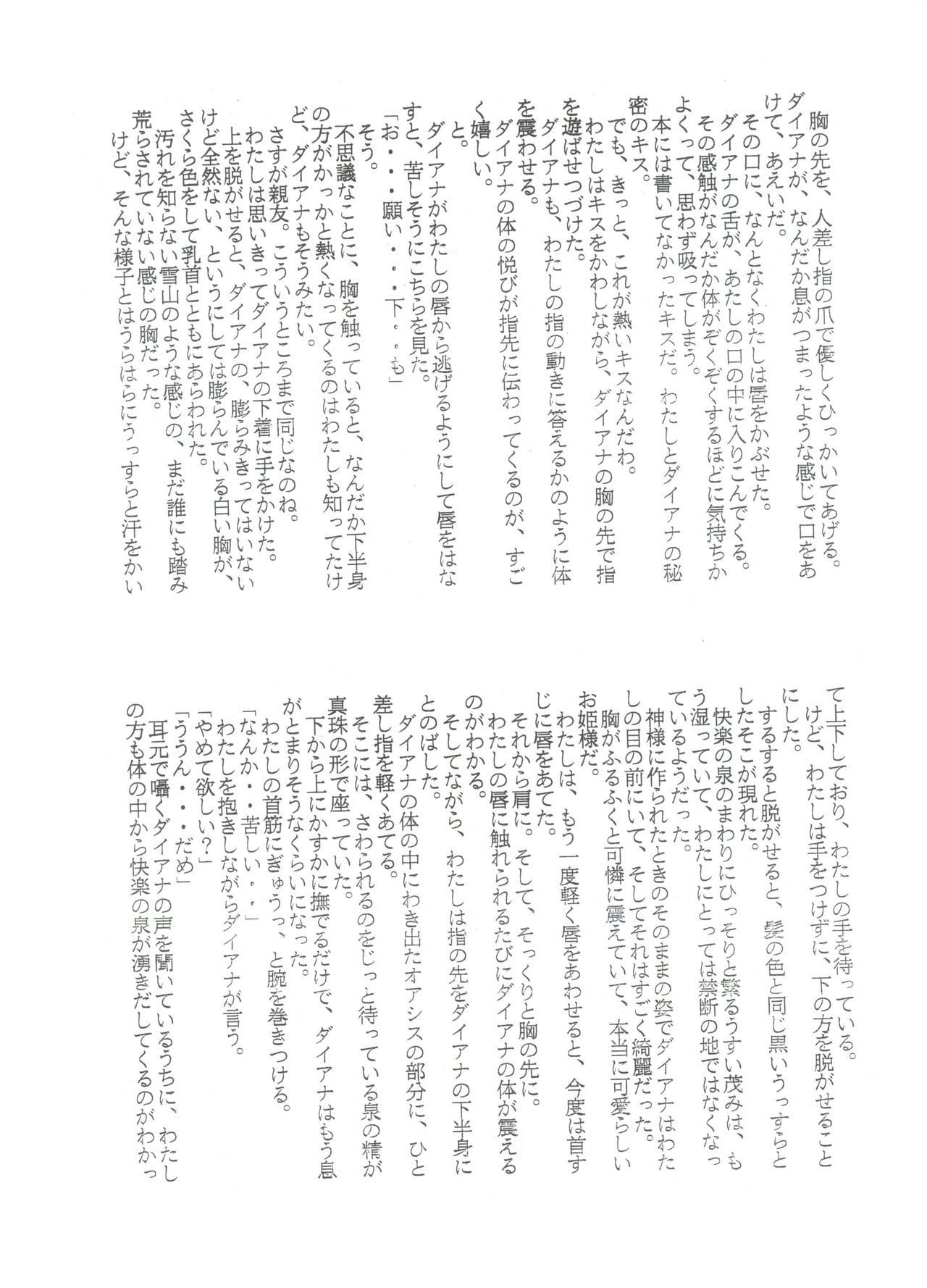 原原道系ファイナルカルピスシアター7:30