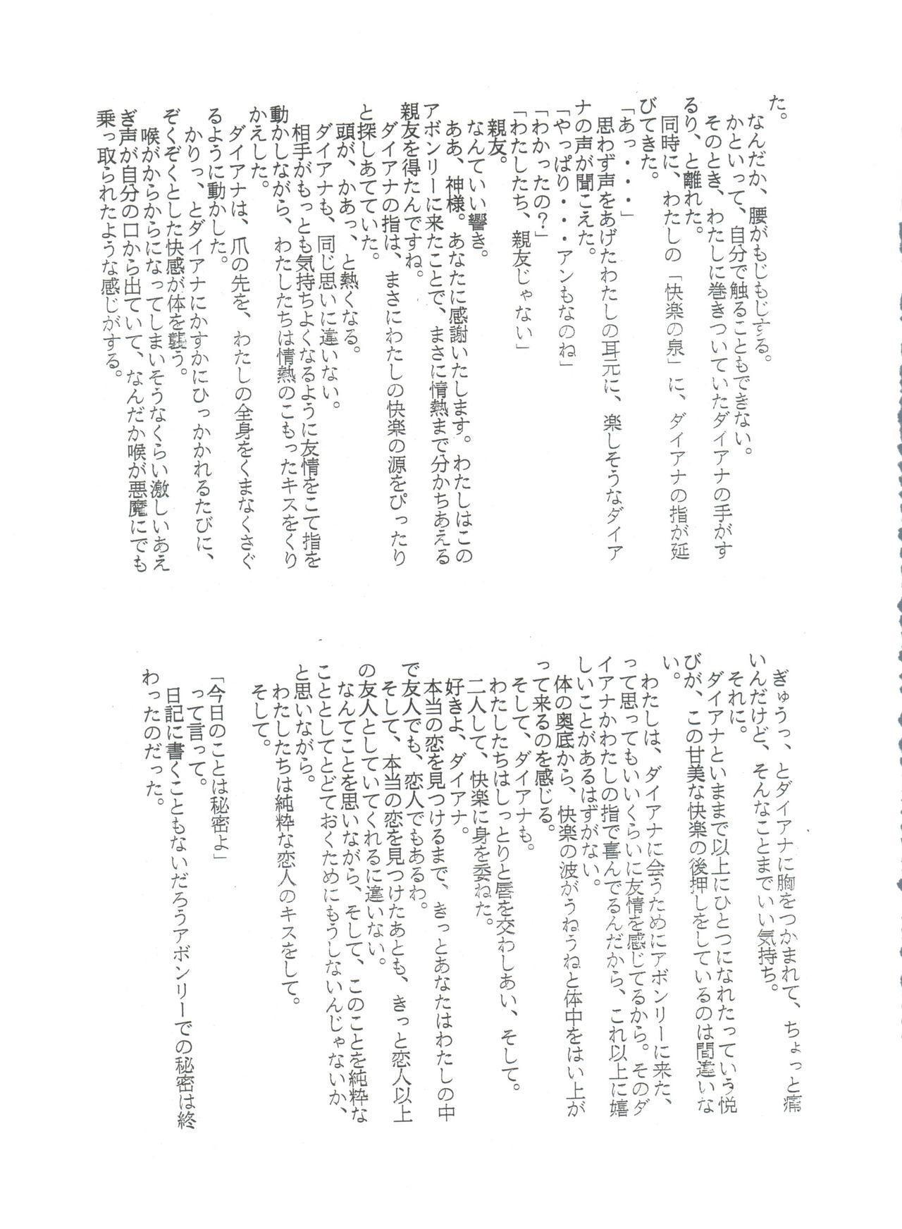 原原道系ファイナルカルピスシアター7:30