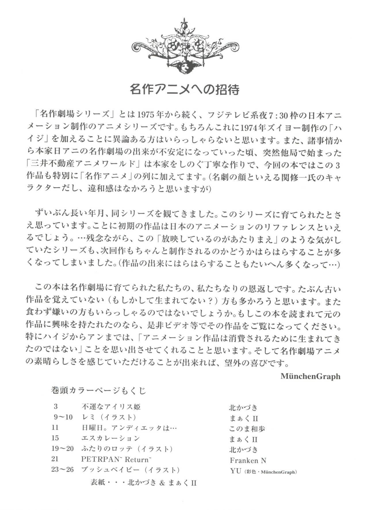 原原道系ファイナルカルピスシアター7:30