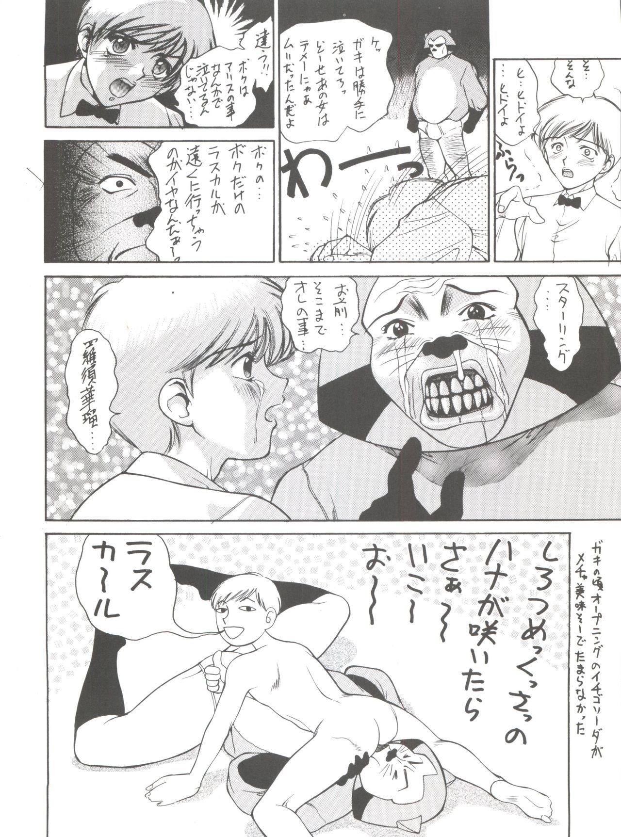 原原道系ファイナルカルピスシアター7:30