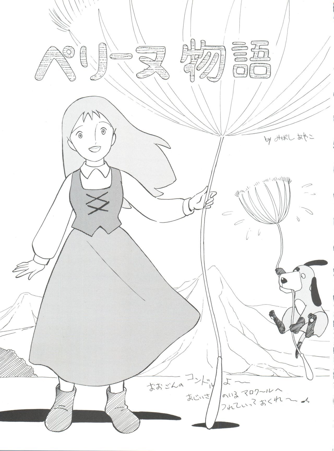 原原道系ファイナルカルピスシアター7:30