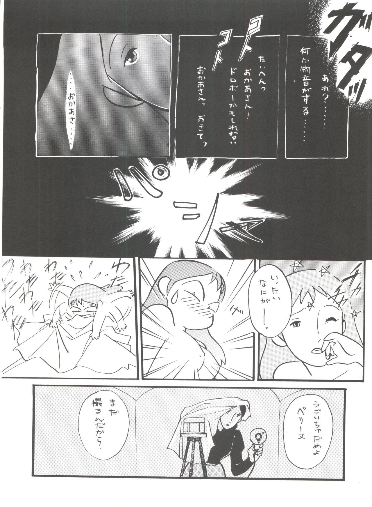 原原道系ファイナルカルピスシアター7:30