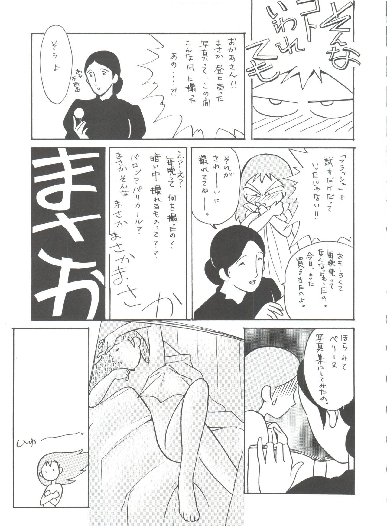 原原道系ファイナルカルピスシアター7:30